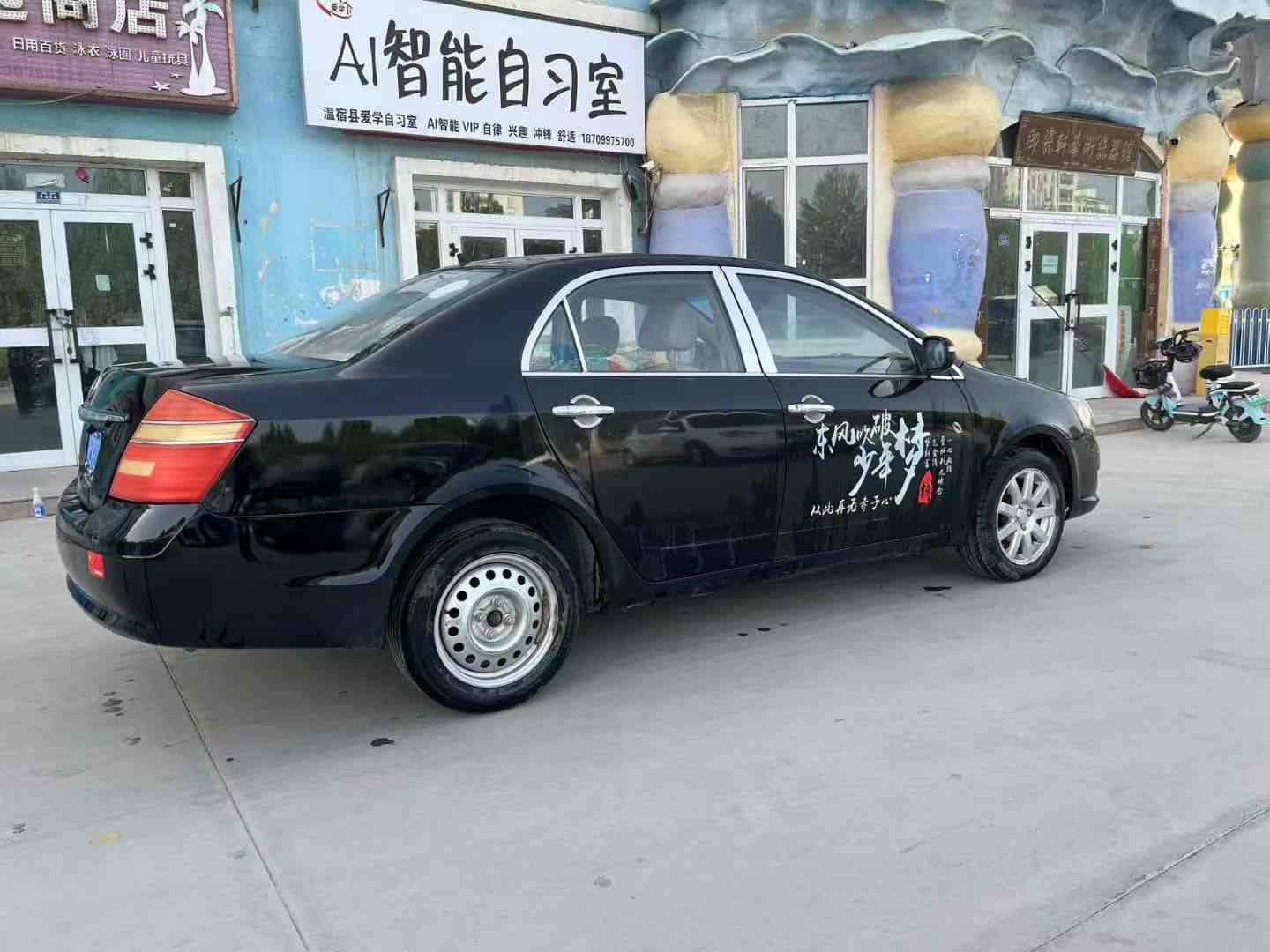 GEELY Seascape 2014 car image #5