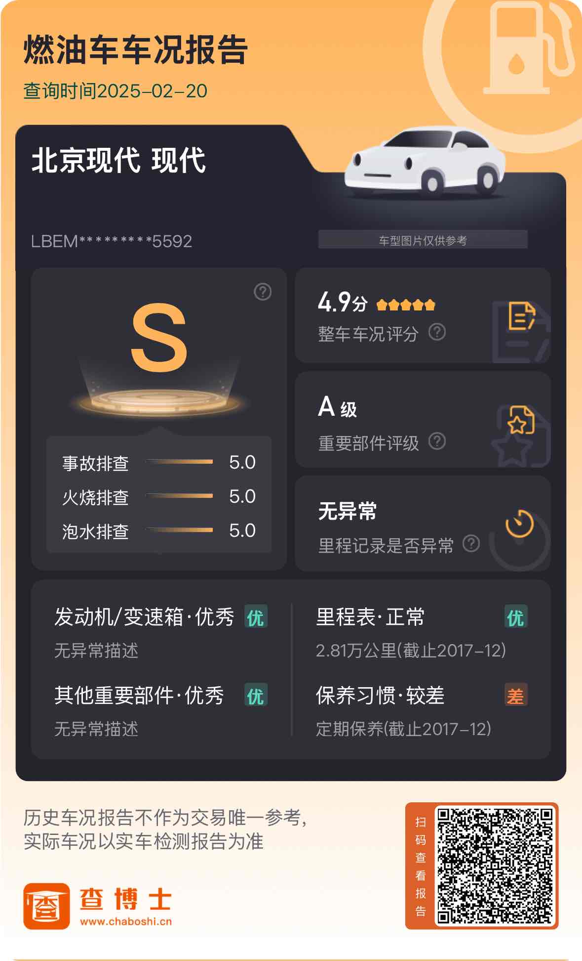 Hyundai Elantra MD 2014 car image #5