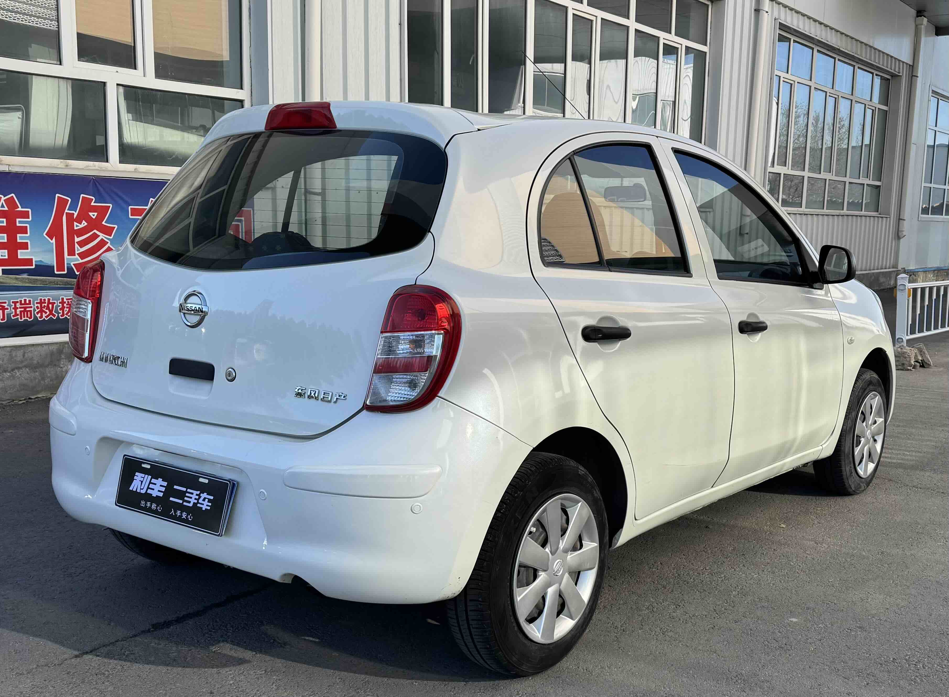 日产 玛驰 2015 汽车图片 #5