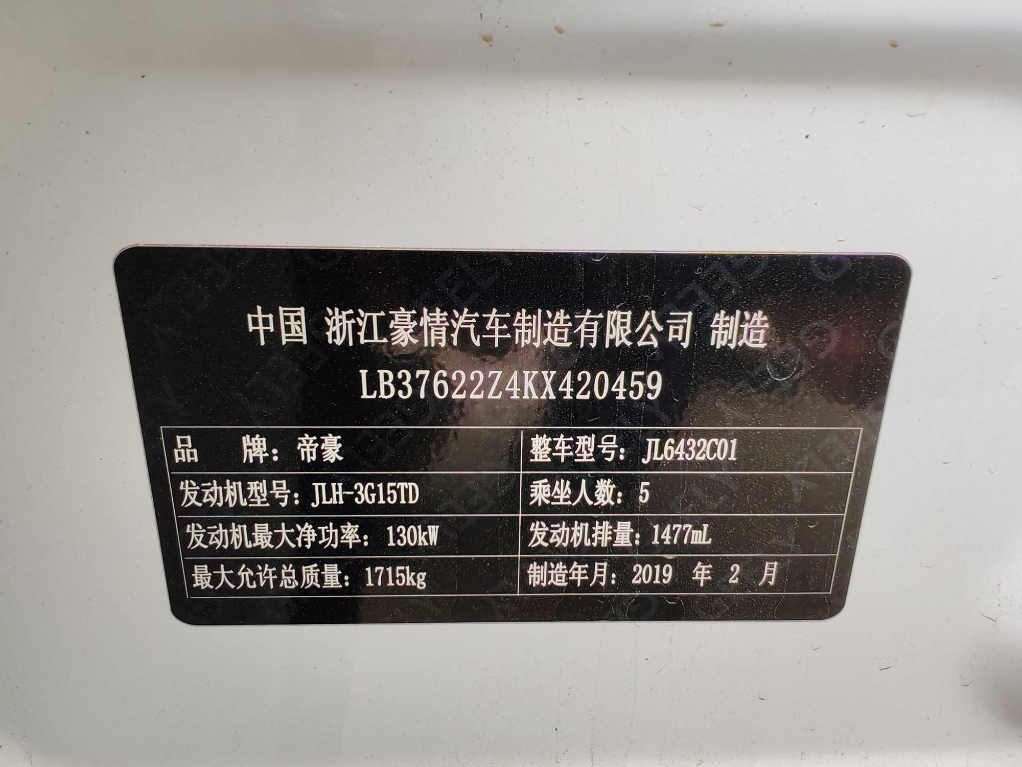 GEELY Coolray 2019 car image #5