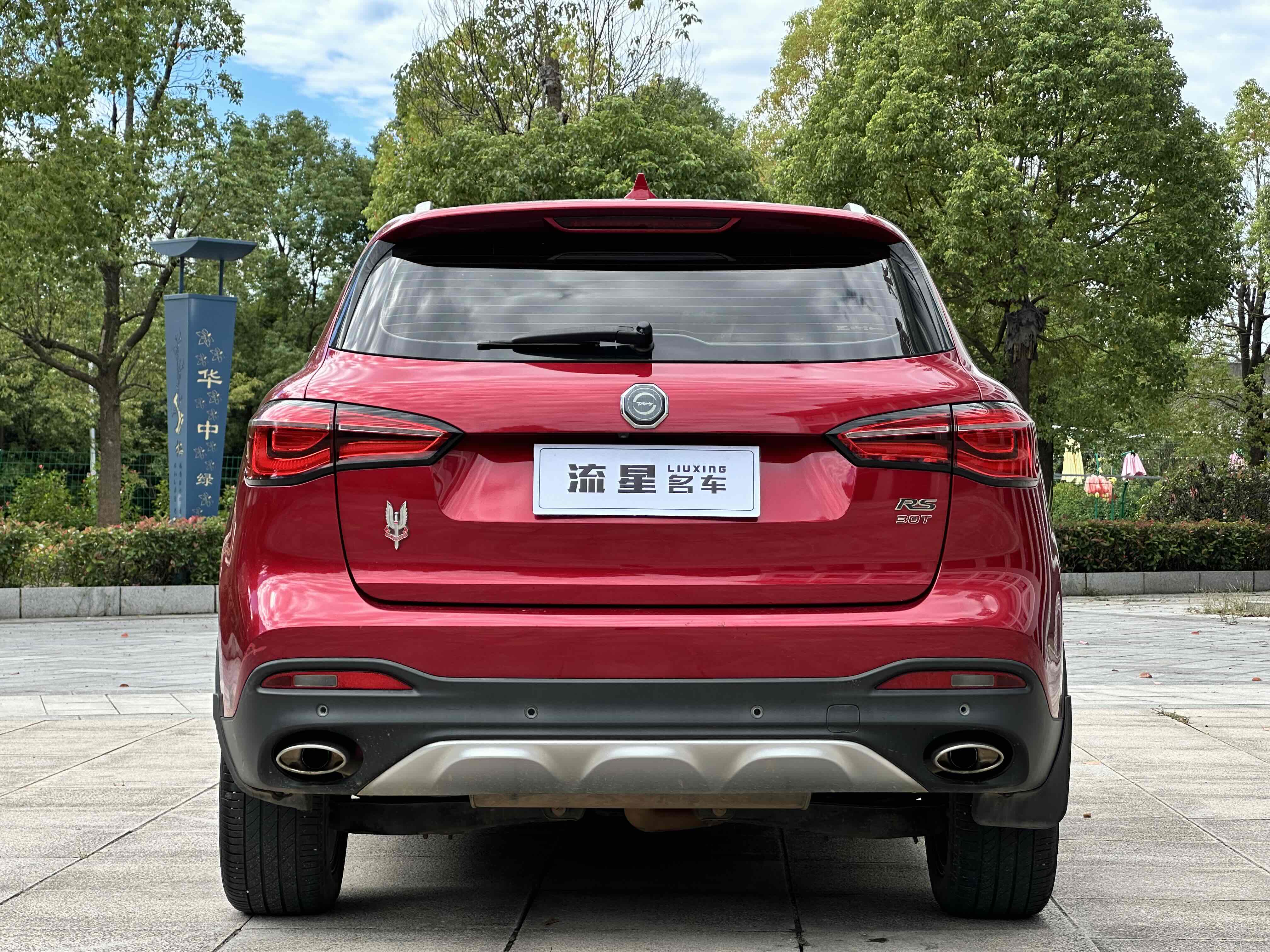 MG HS 2020 car image #5