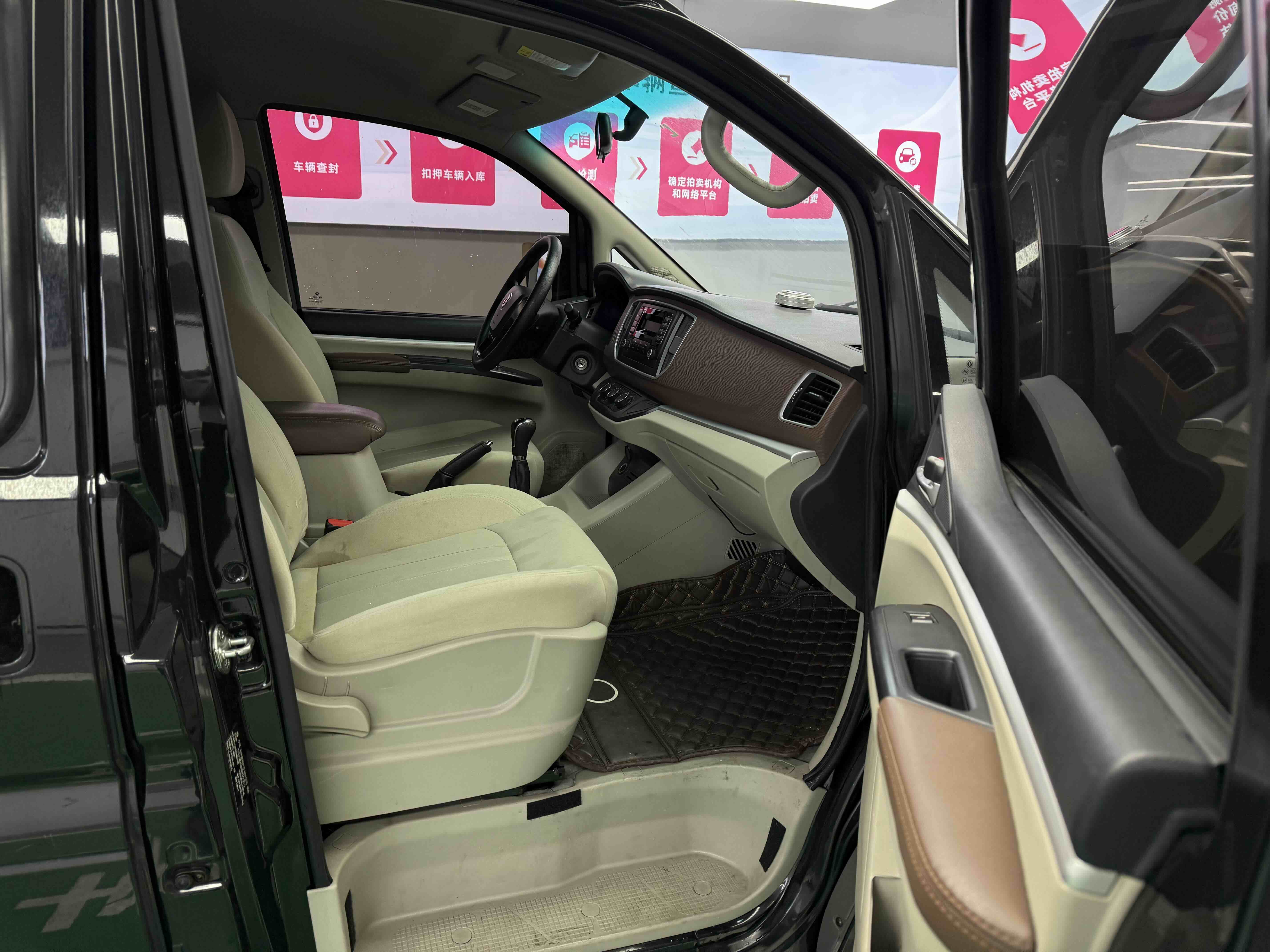 Forthing 2019 car image #5