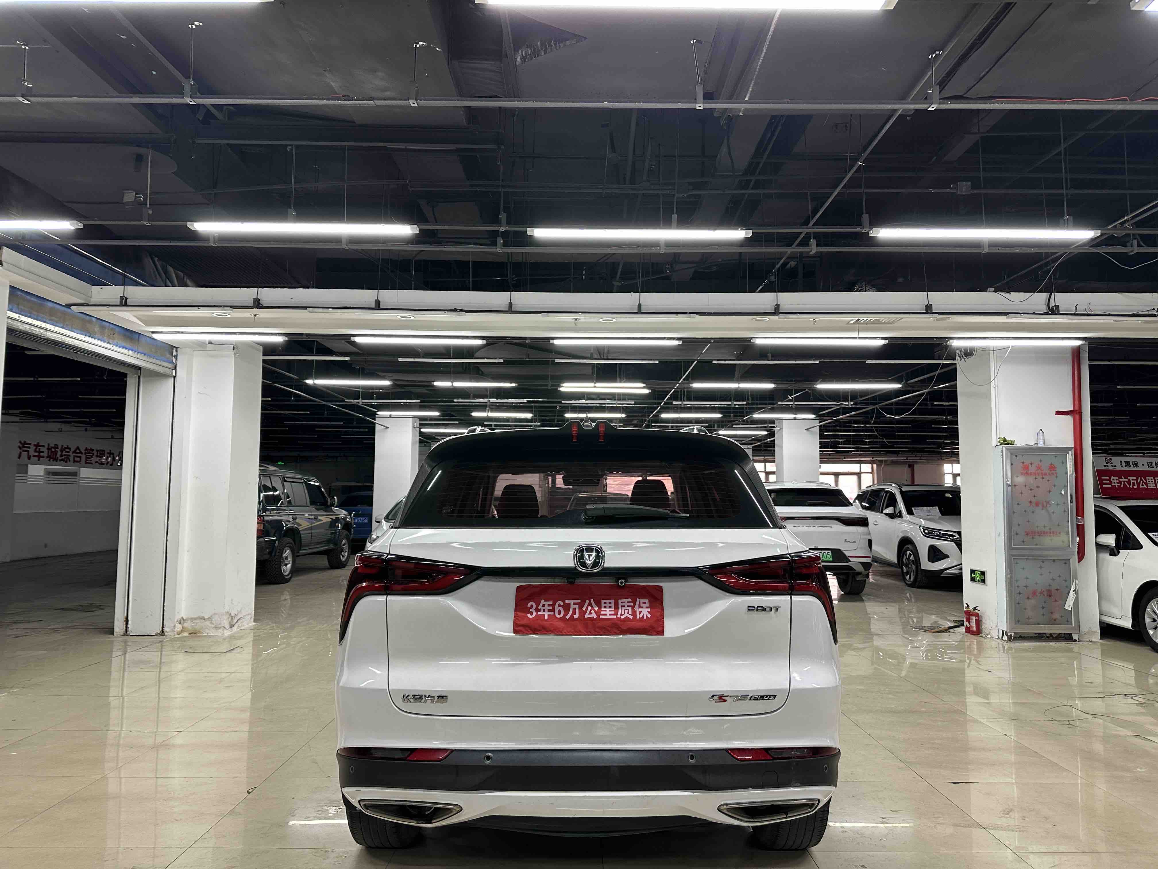 Changan CS75 Plus 2019 car image #5