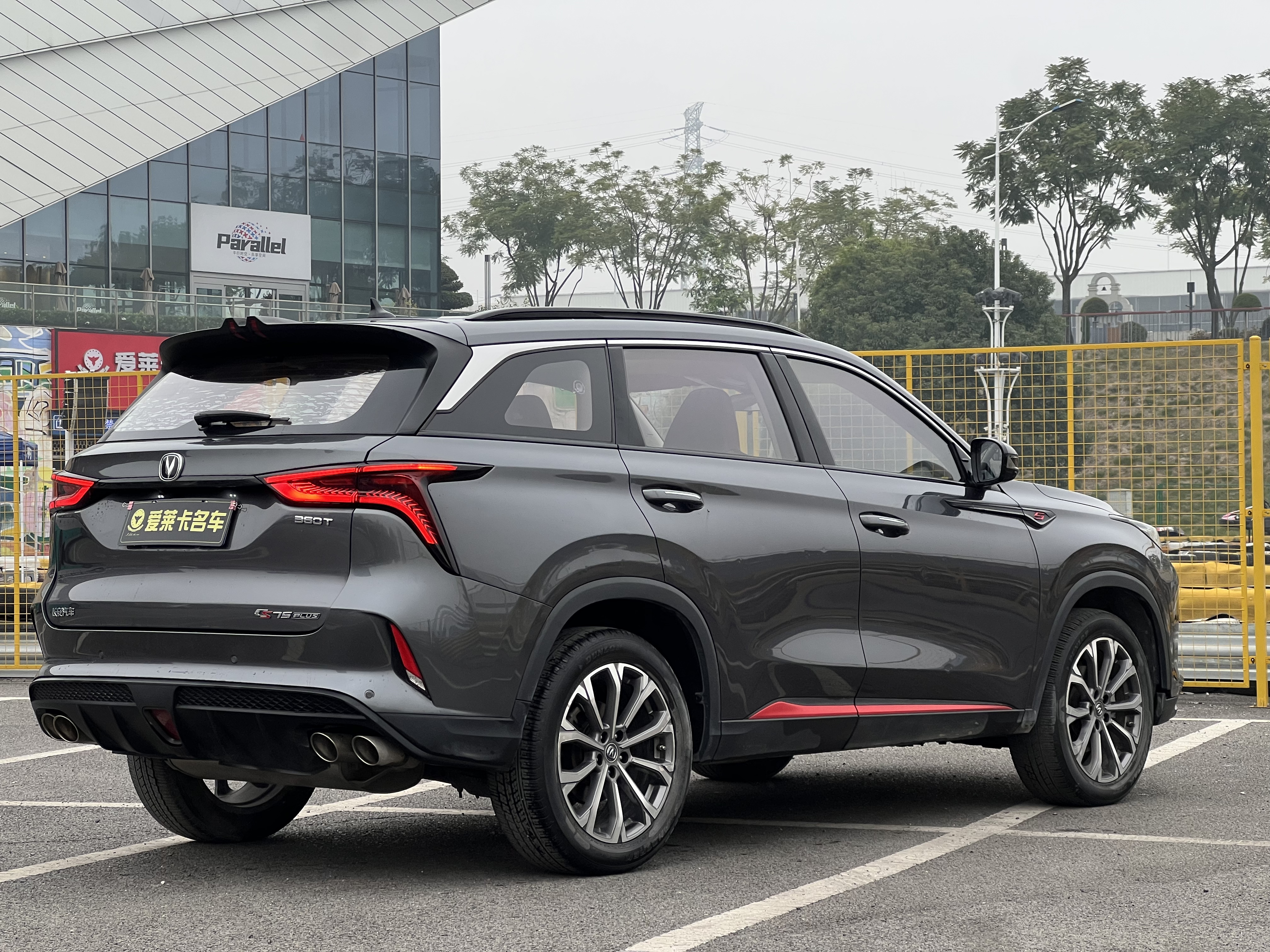 Changan CS75 Plus 2020 car image #5