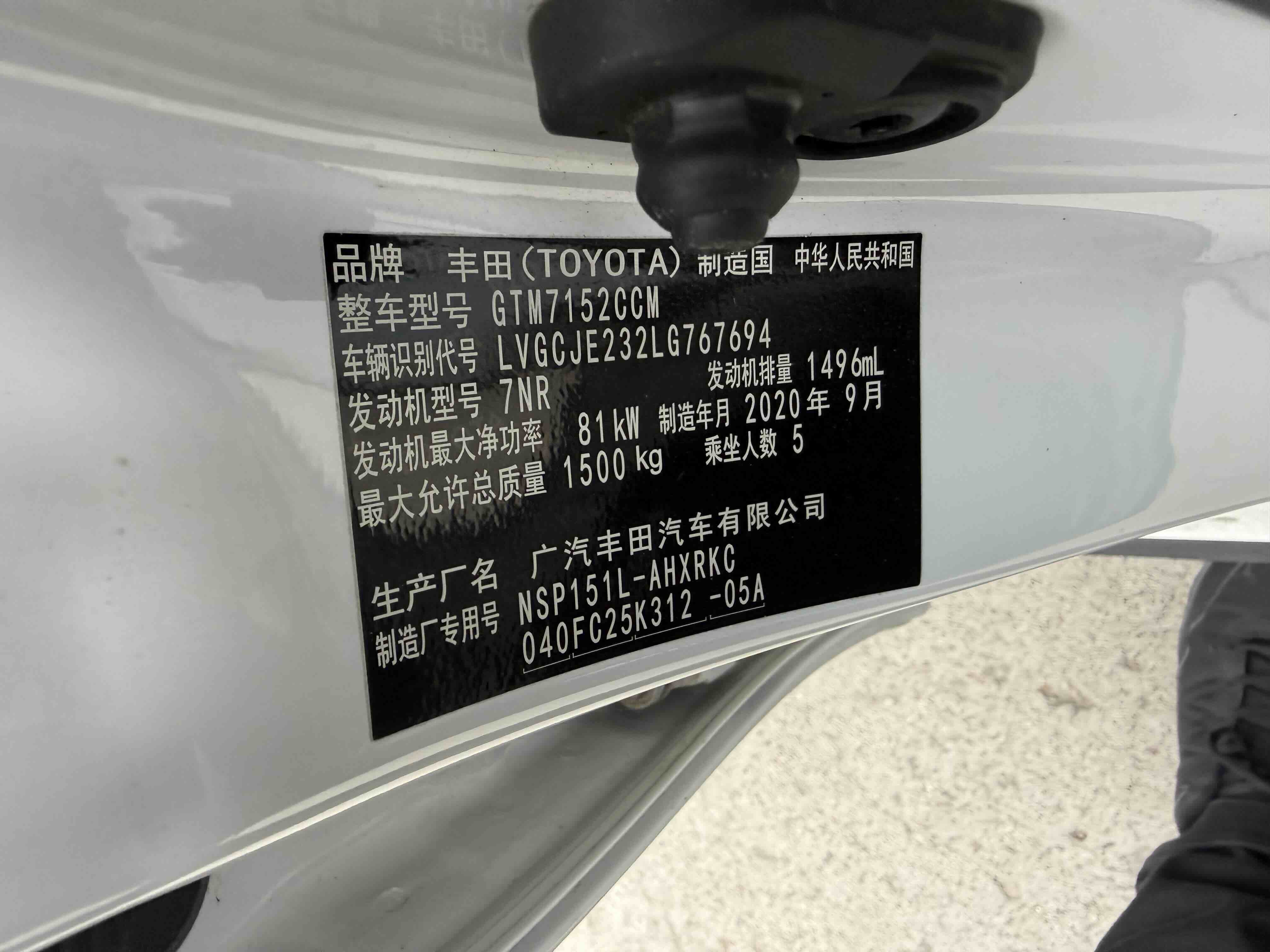 Yaris L Zhixuan 2020 immagine di auto #5