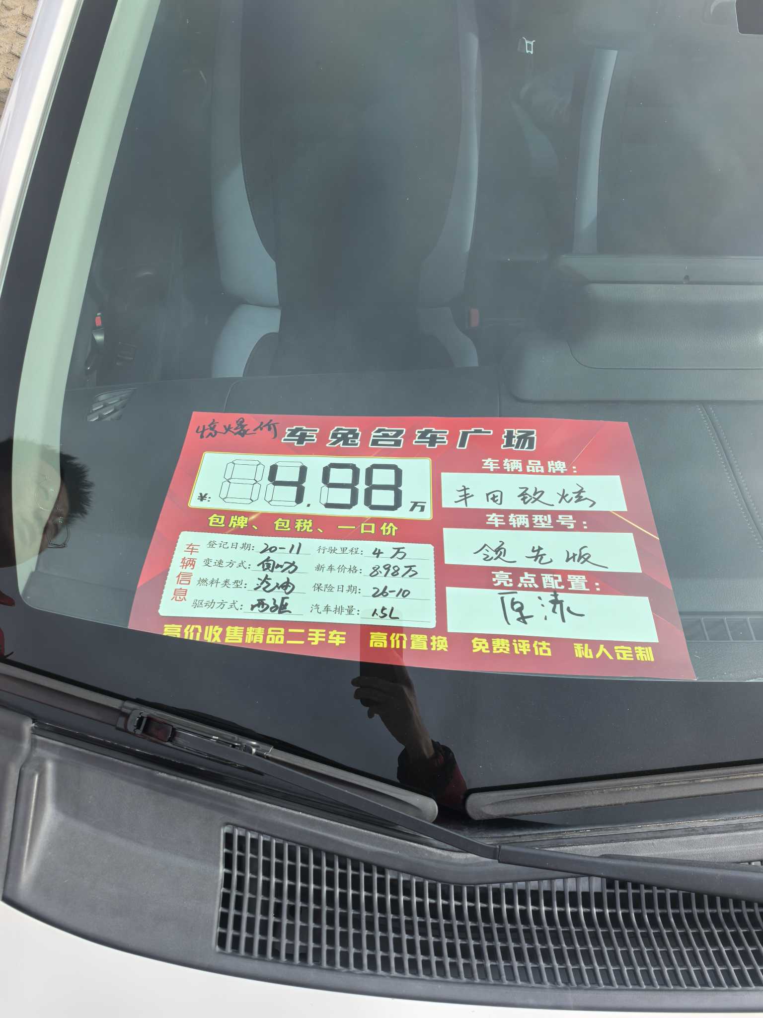 Yaris L Zhixuan 2020 car image #5