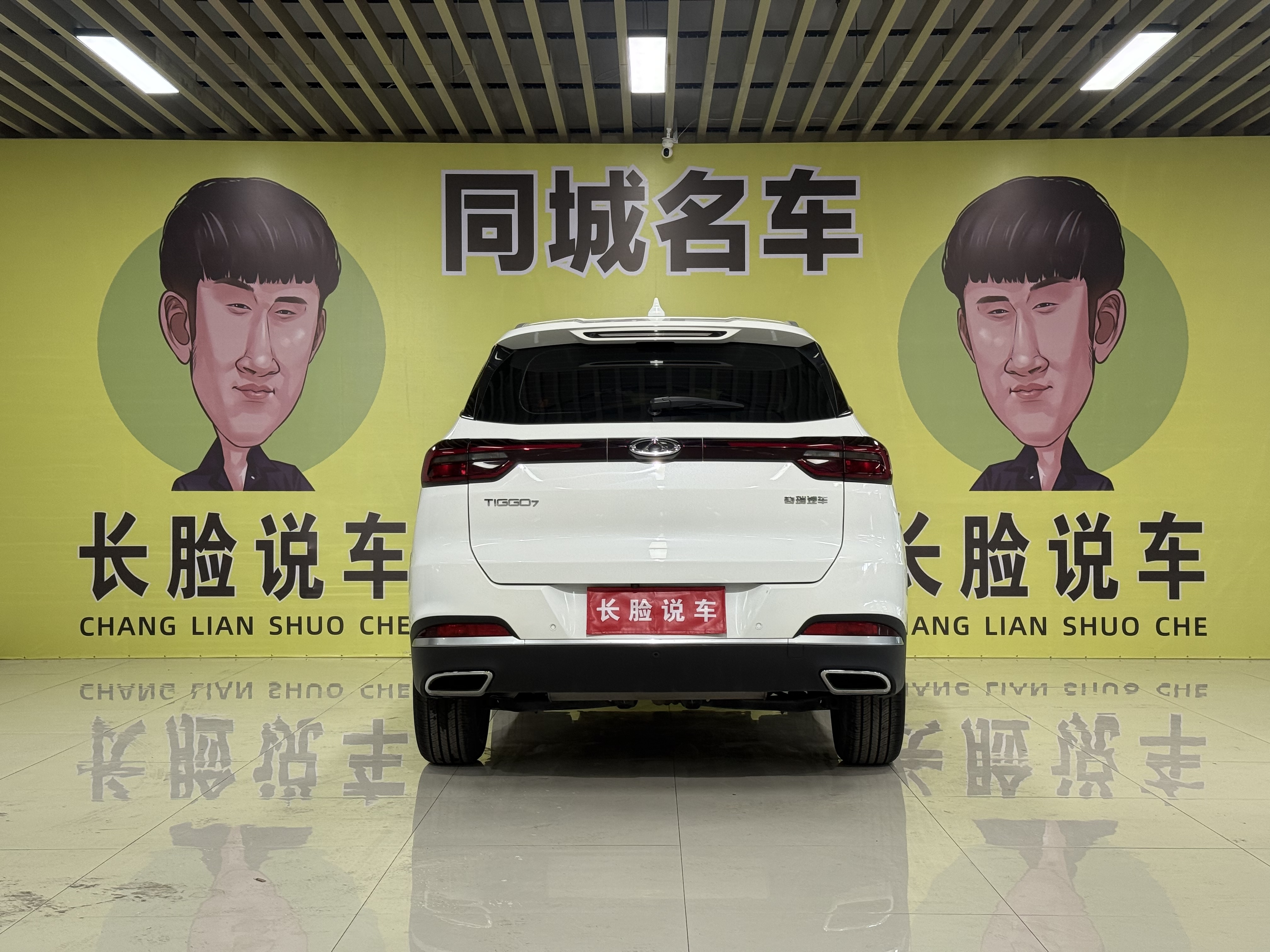 Chery Tiggo 7 2020 car image #5