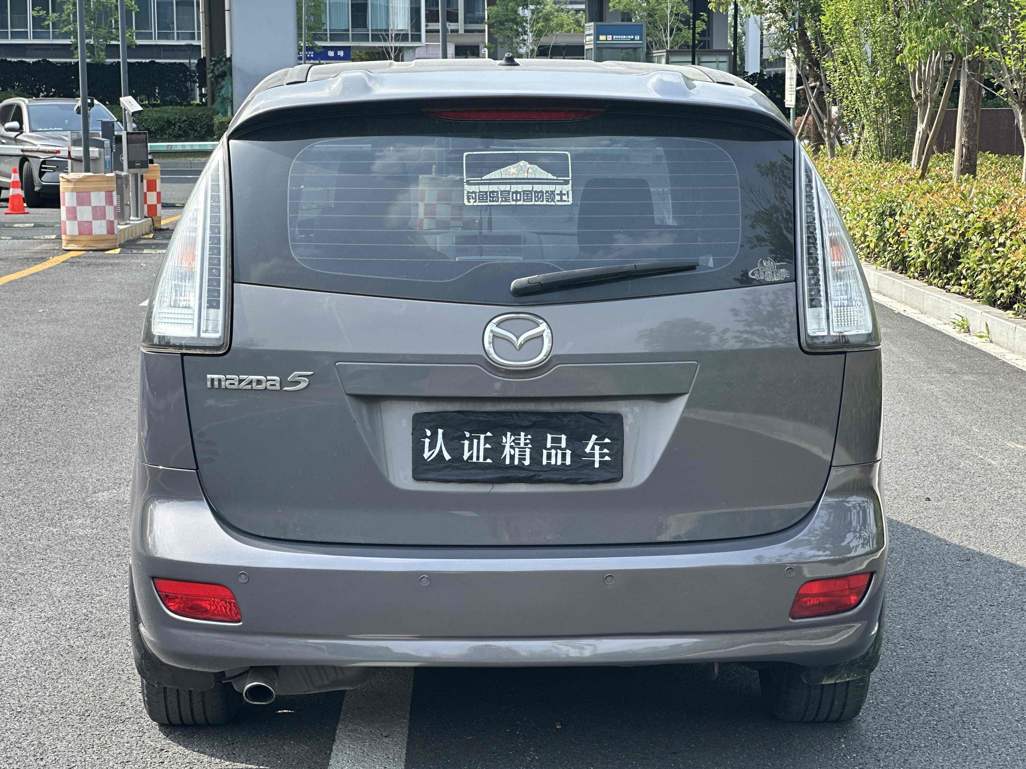 马自达 马自达5 2008 汽车图片 #5