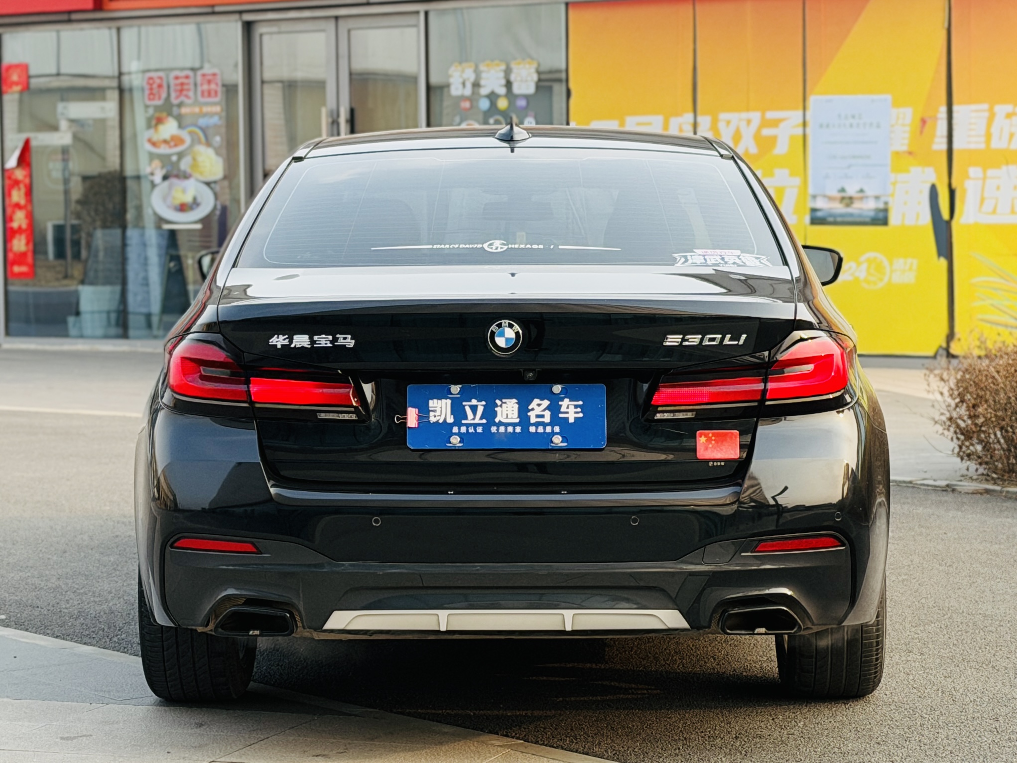 BMW 5 Series 2021 car image #5