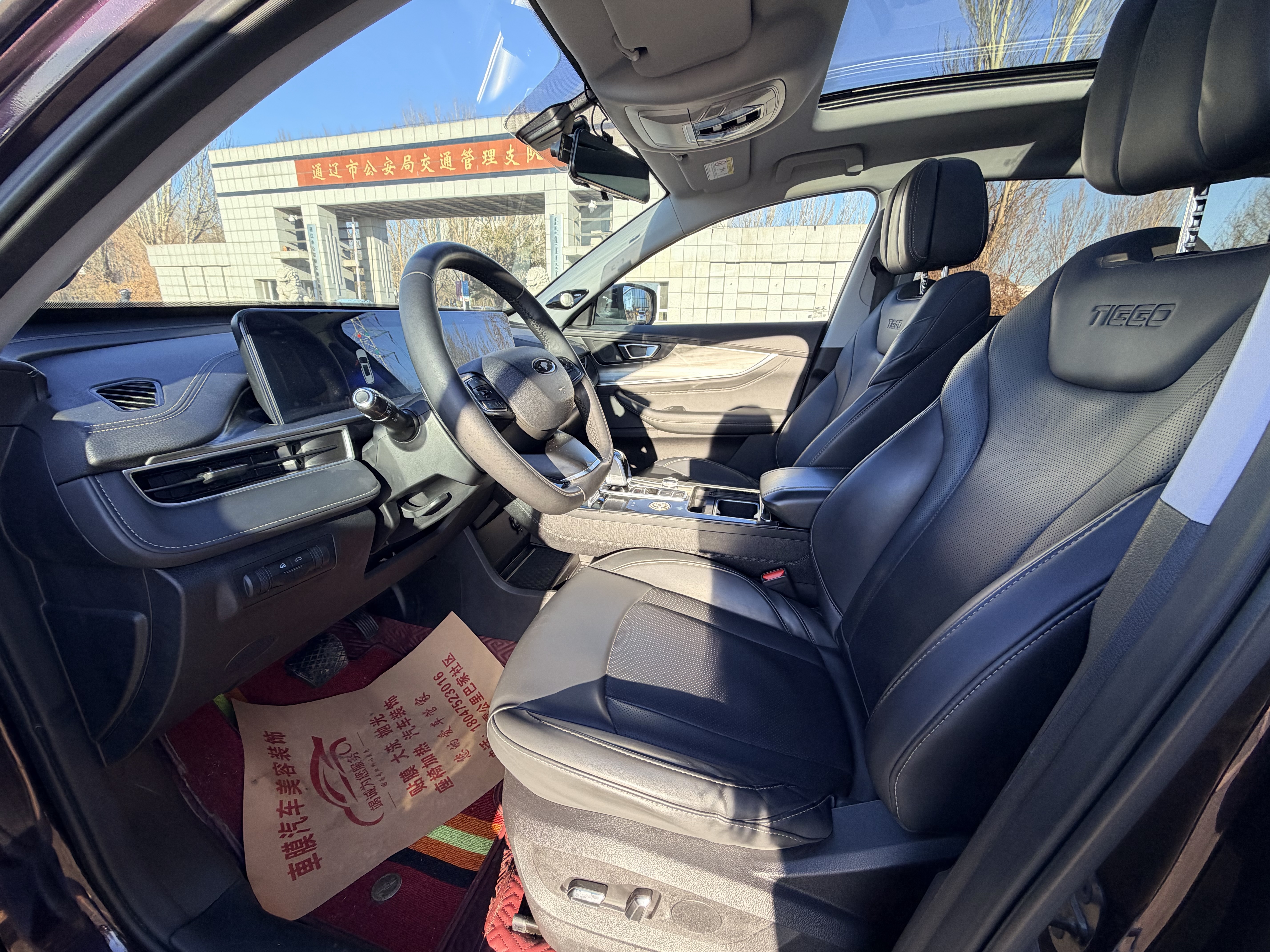 Chery Tiggo 8 Plus e+ 2022 car image #5