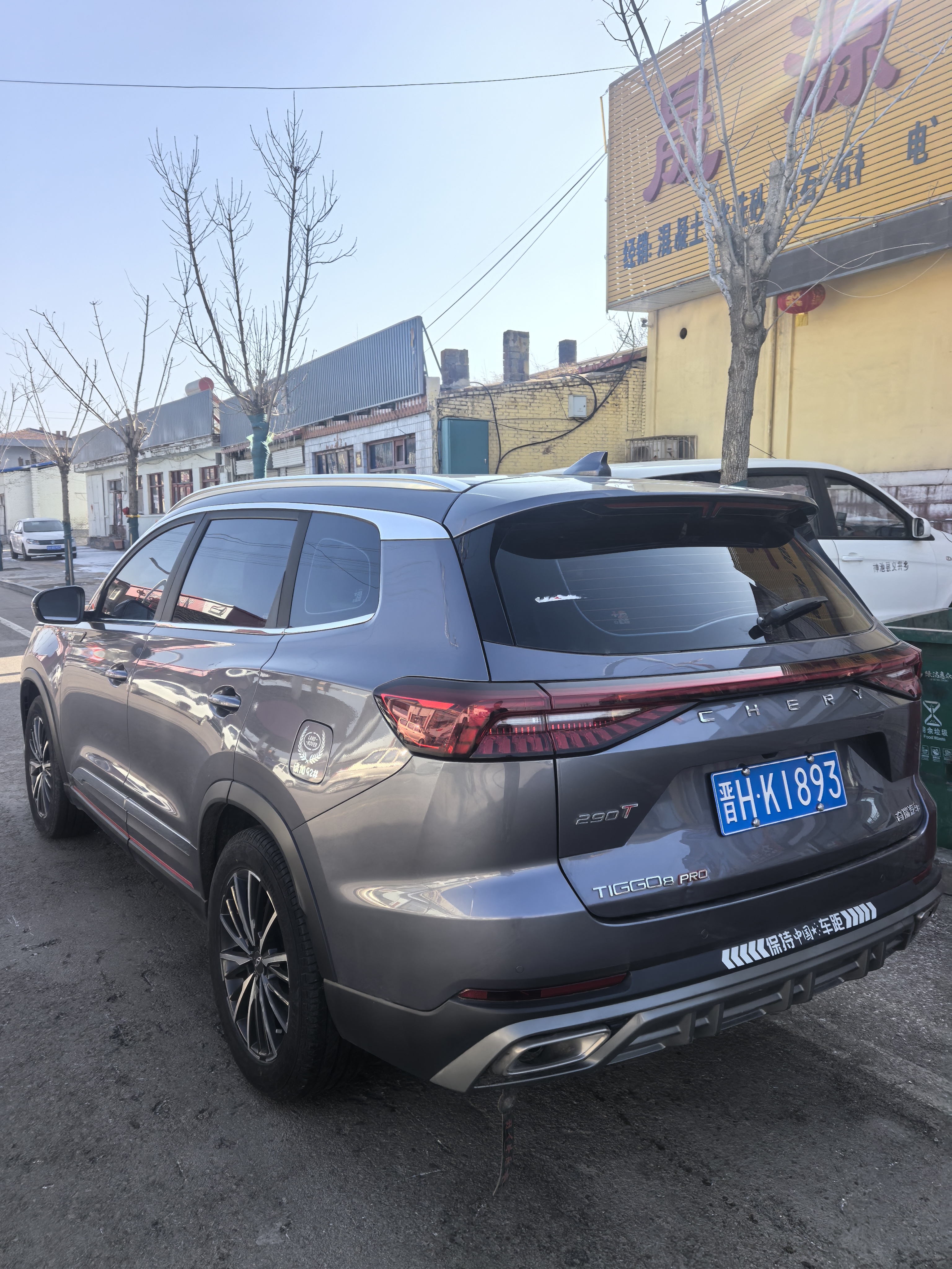 Tiggo 8 Plus 2023 #5 Tiggo 8 Plus 2023 car image #5