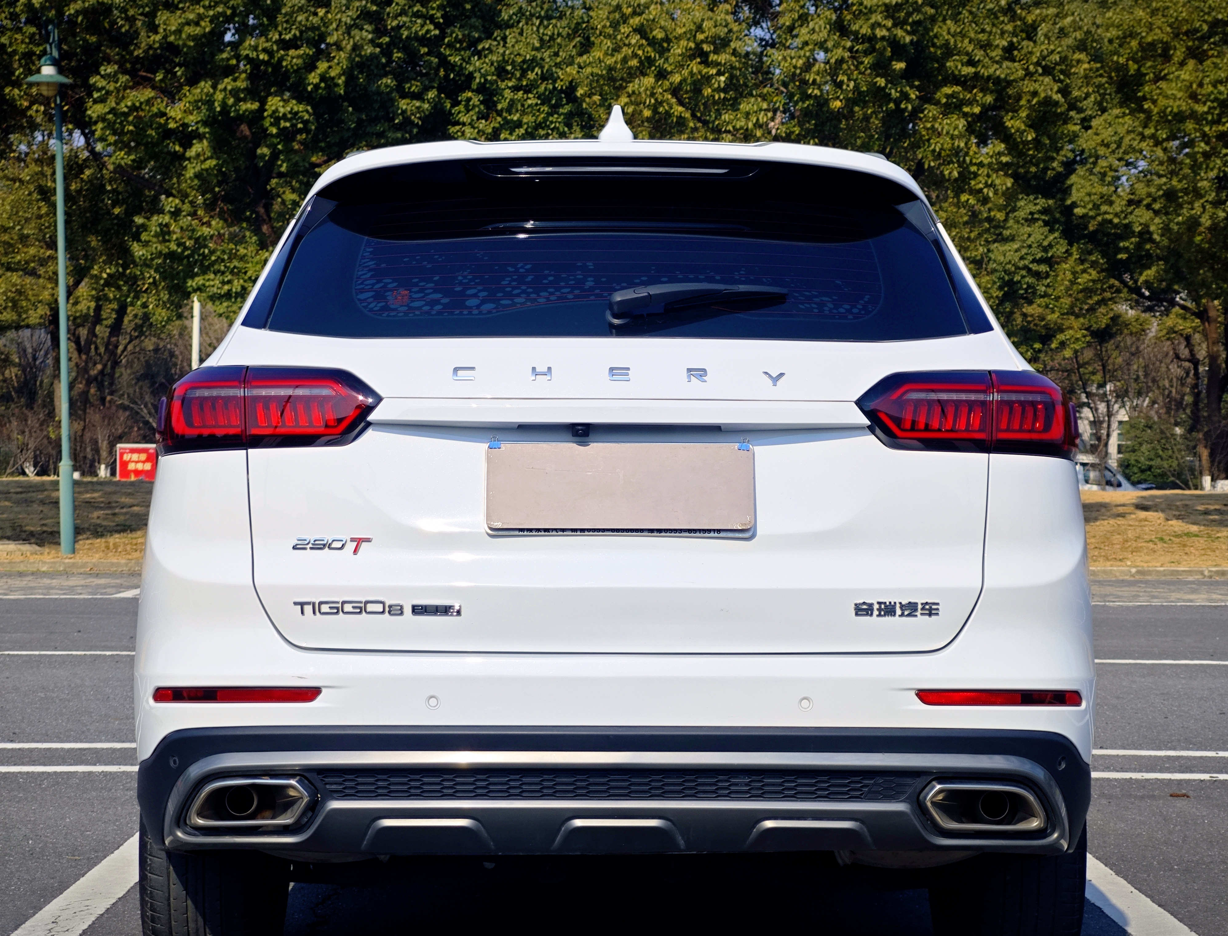 Chery Tiggo 8 Plus 2022 car image #5