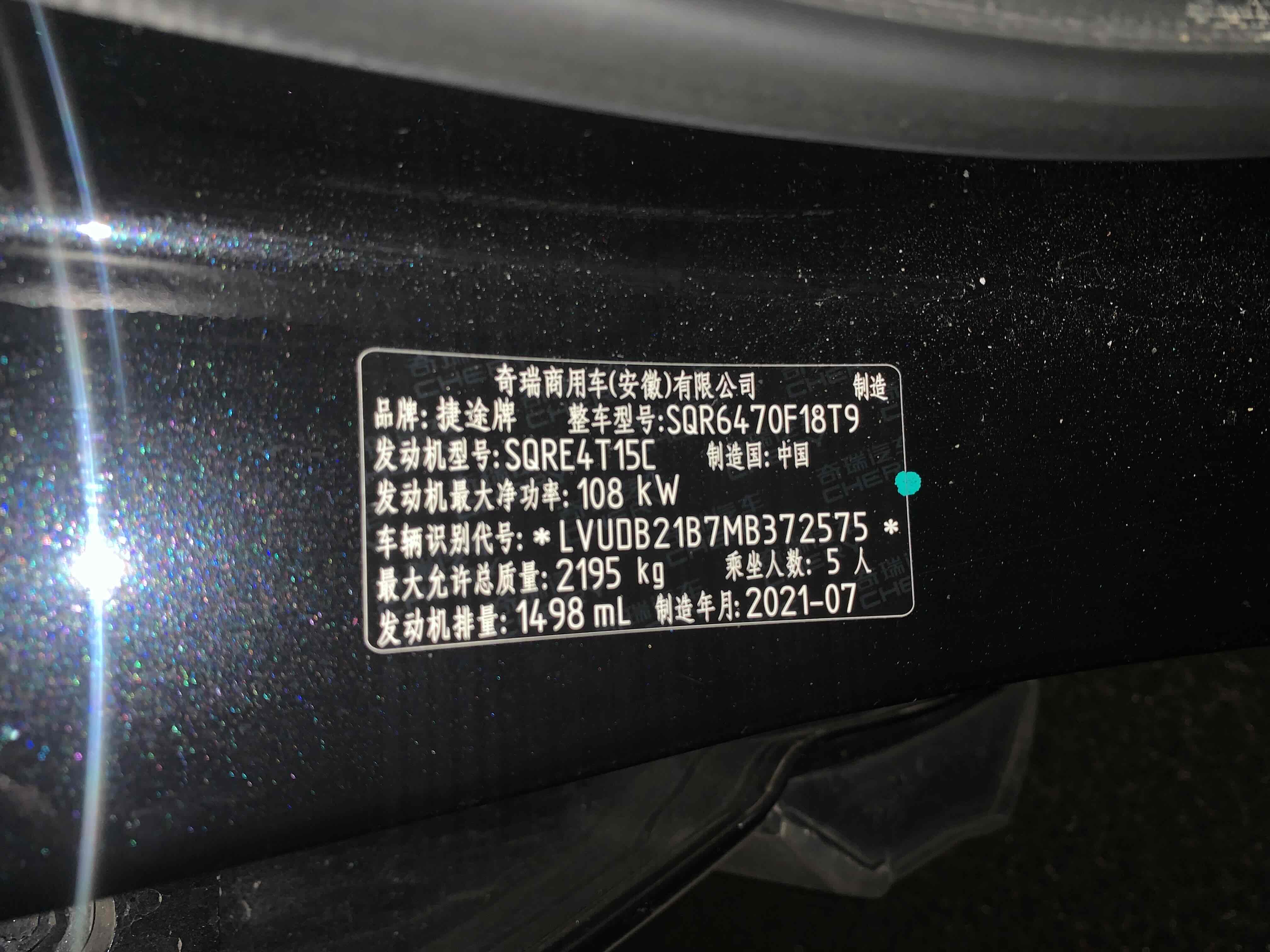 Jetour X70 PLUS 2021 #5 Jetour X70 PLUS 2021 car image #5