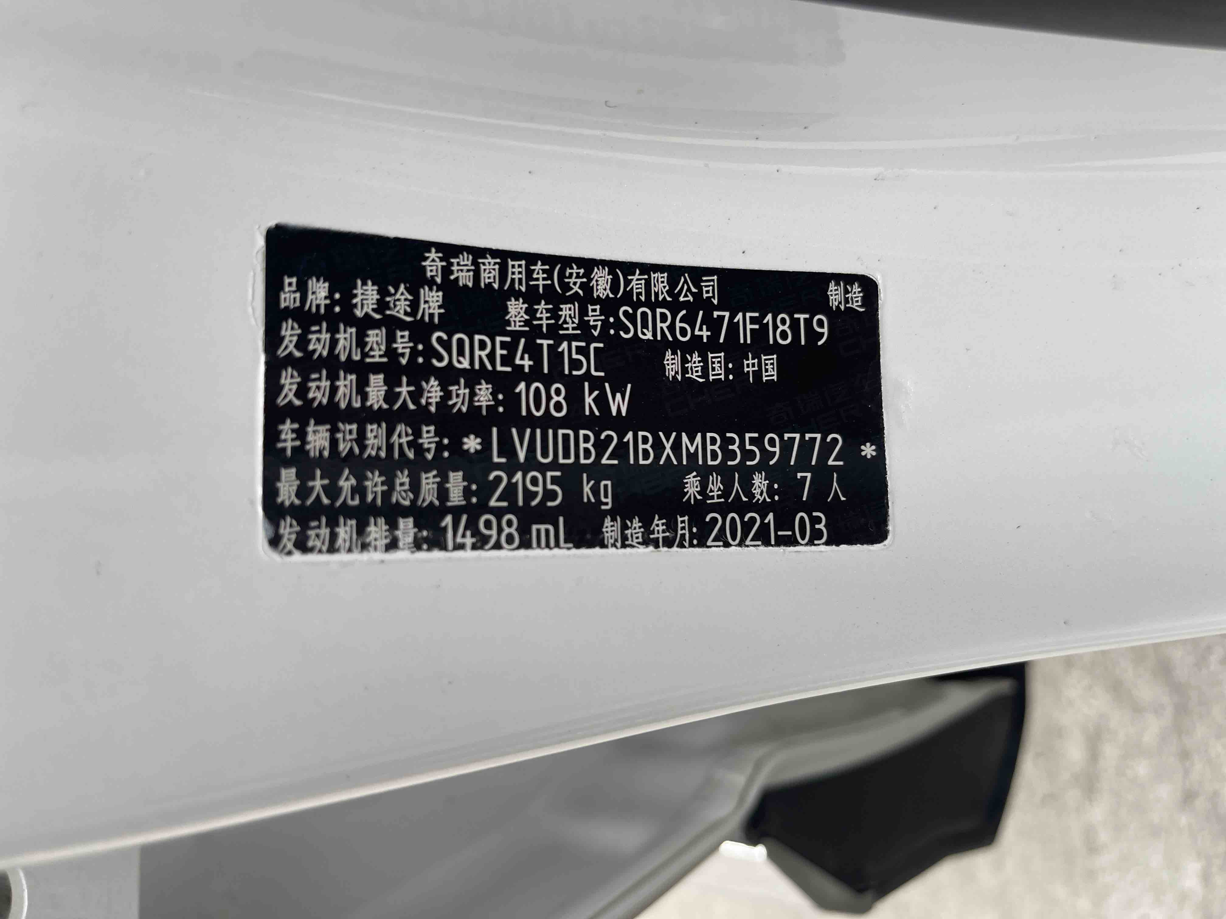 Jetour X70 PLUS 2021 #5 Jetour X70 PLUS 2021 car image #5