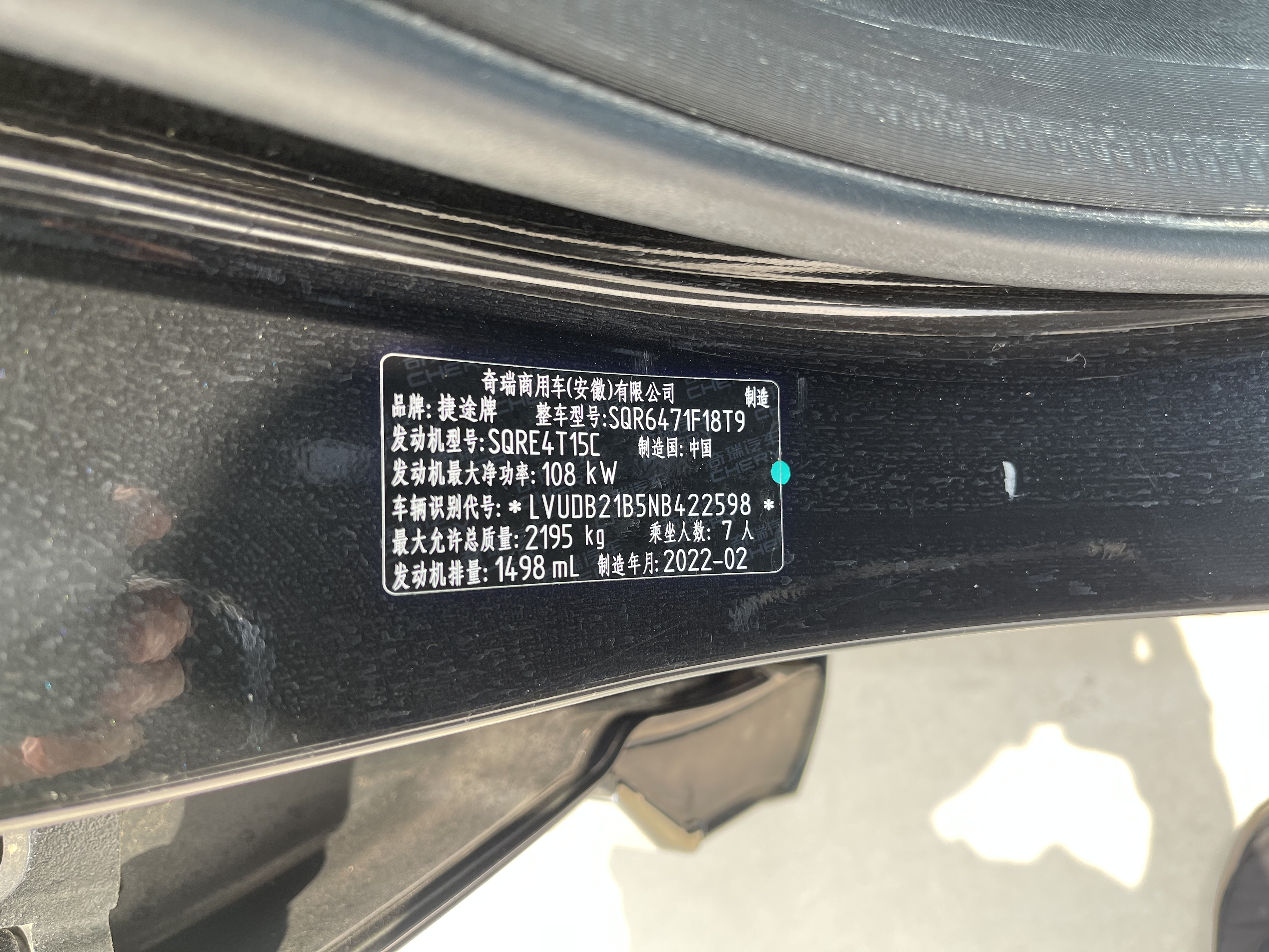 X70 PLUS 2022 #5 X70 PLUS 2022 car image #5