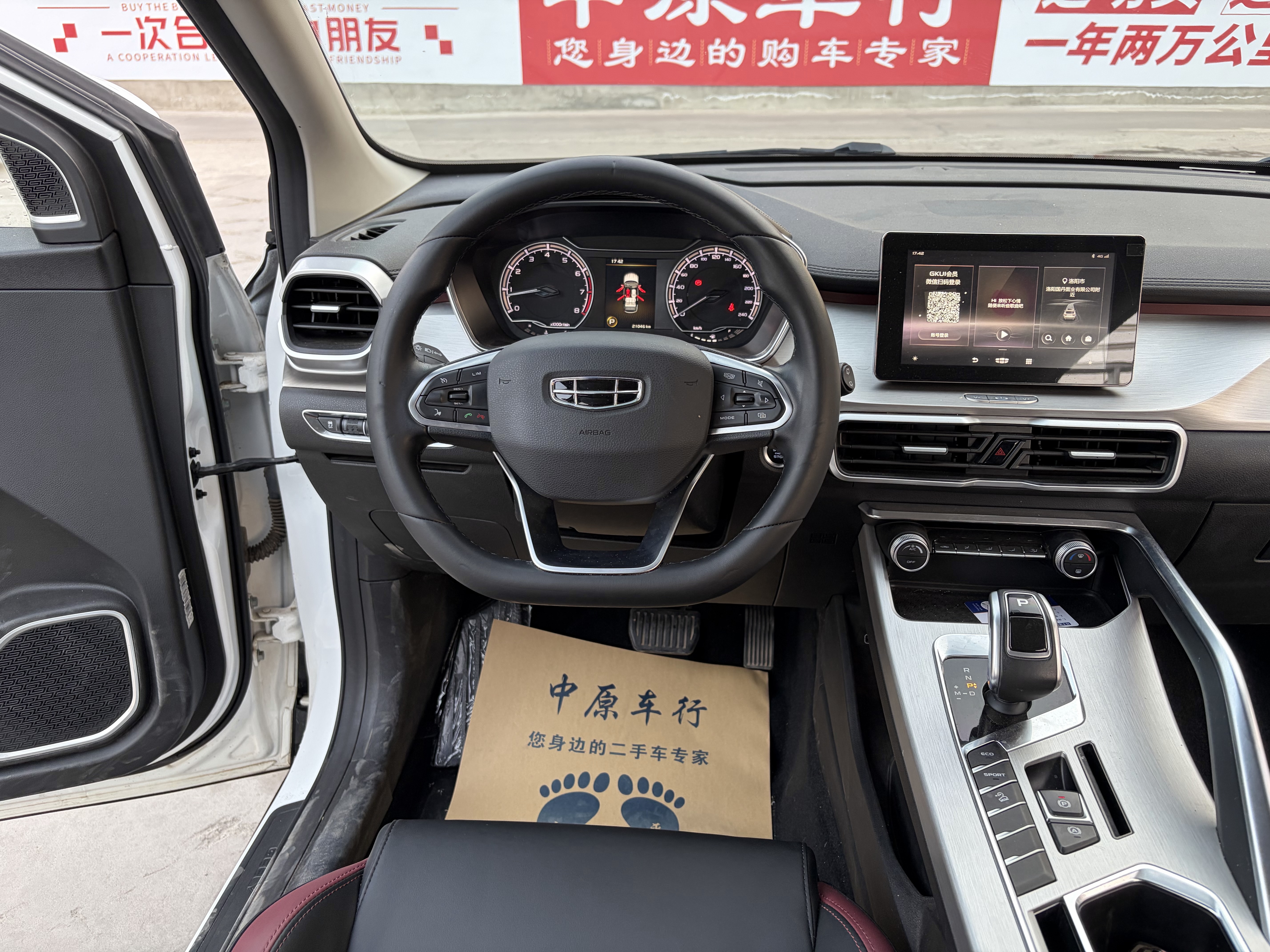 GEELY Coolray 2021 car image #5