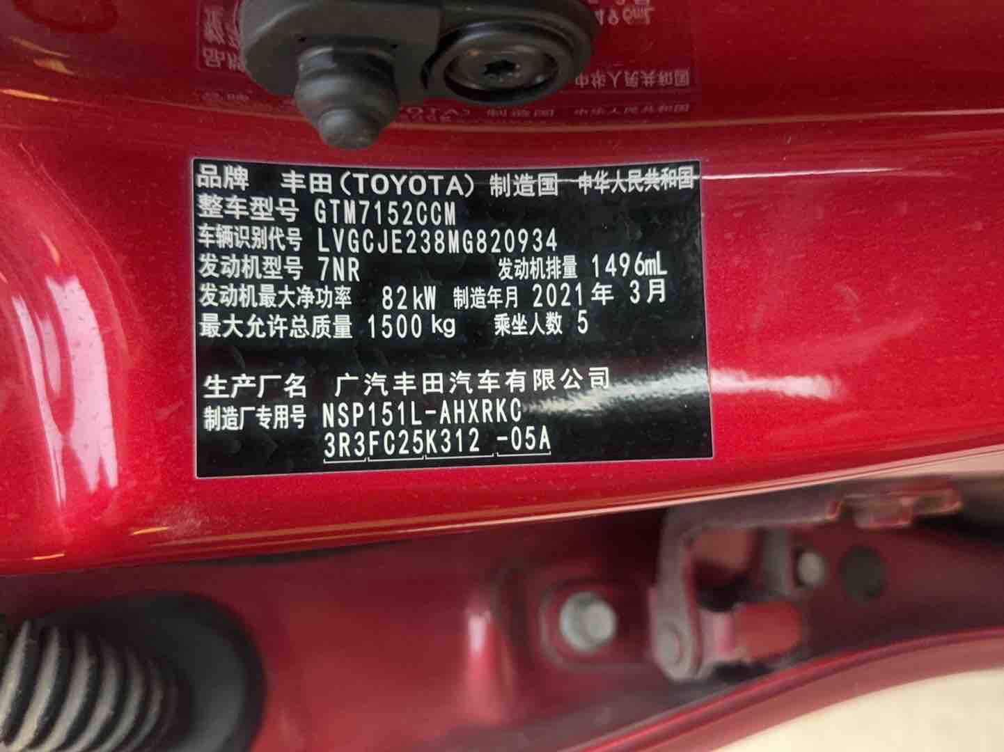 Toyota Yaris L Zhixuan 2021 immagine di auto #5