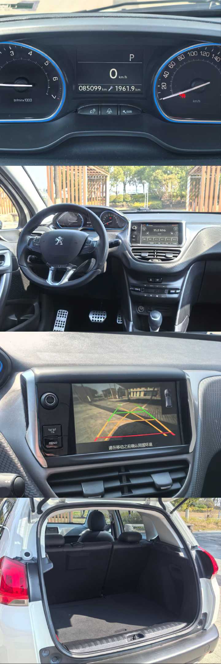 标致 标致2008 2015 汽车图片 #5