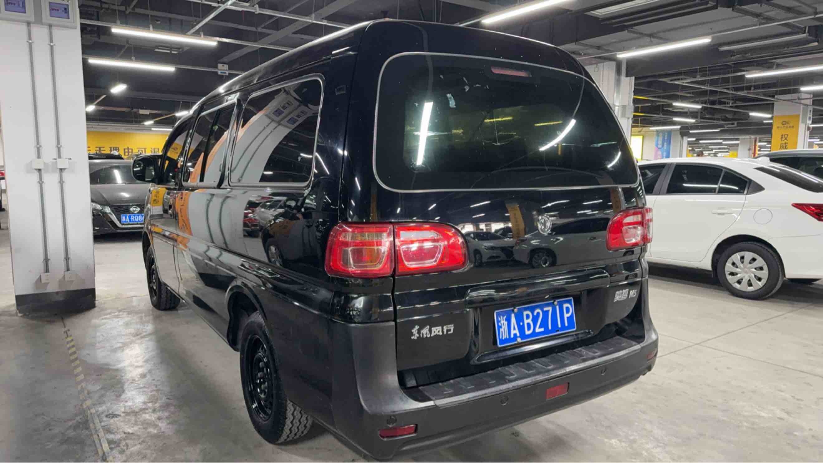 Forthing Lingzhi 2021 صورة سيارة #5