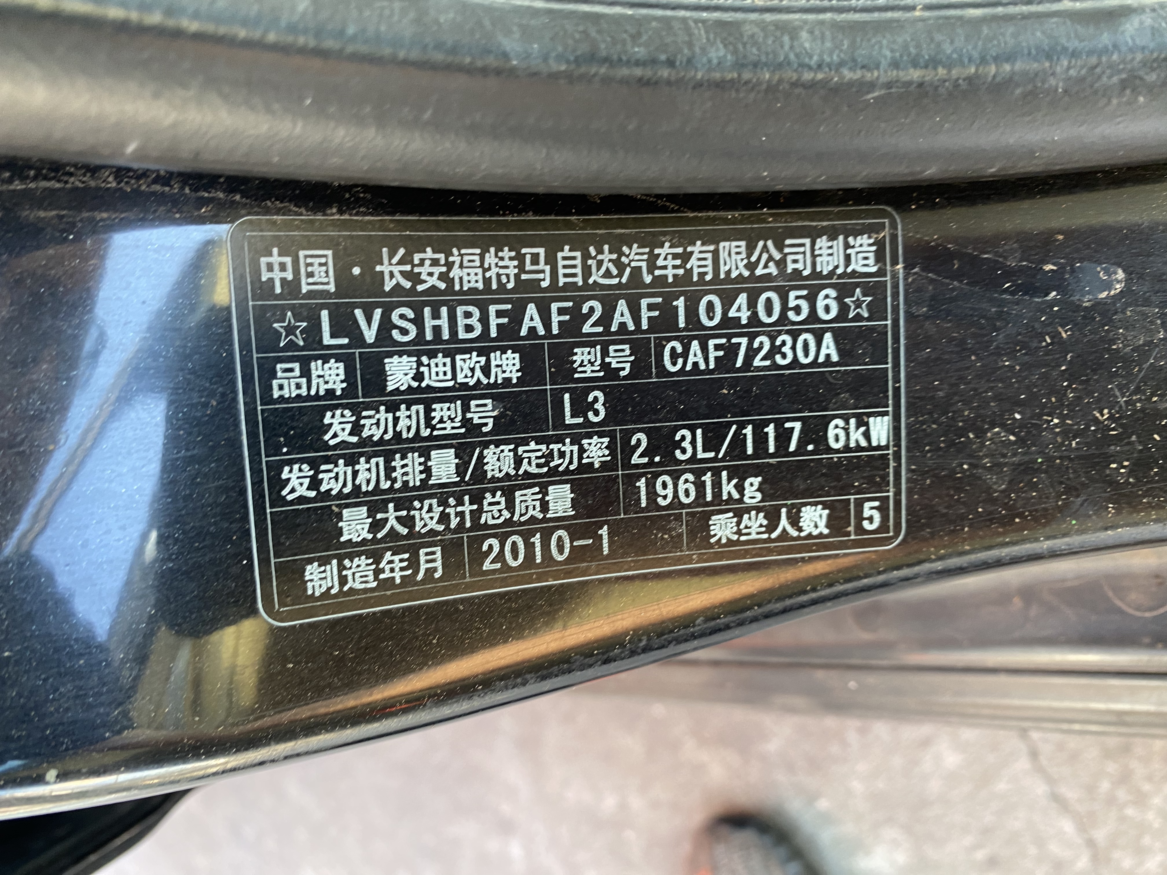 Ford Mondeo-Zhisheng 2010 car image #5