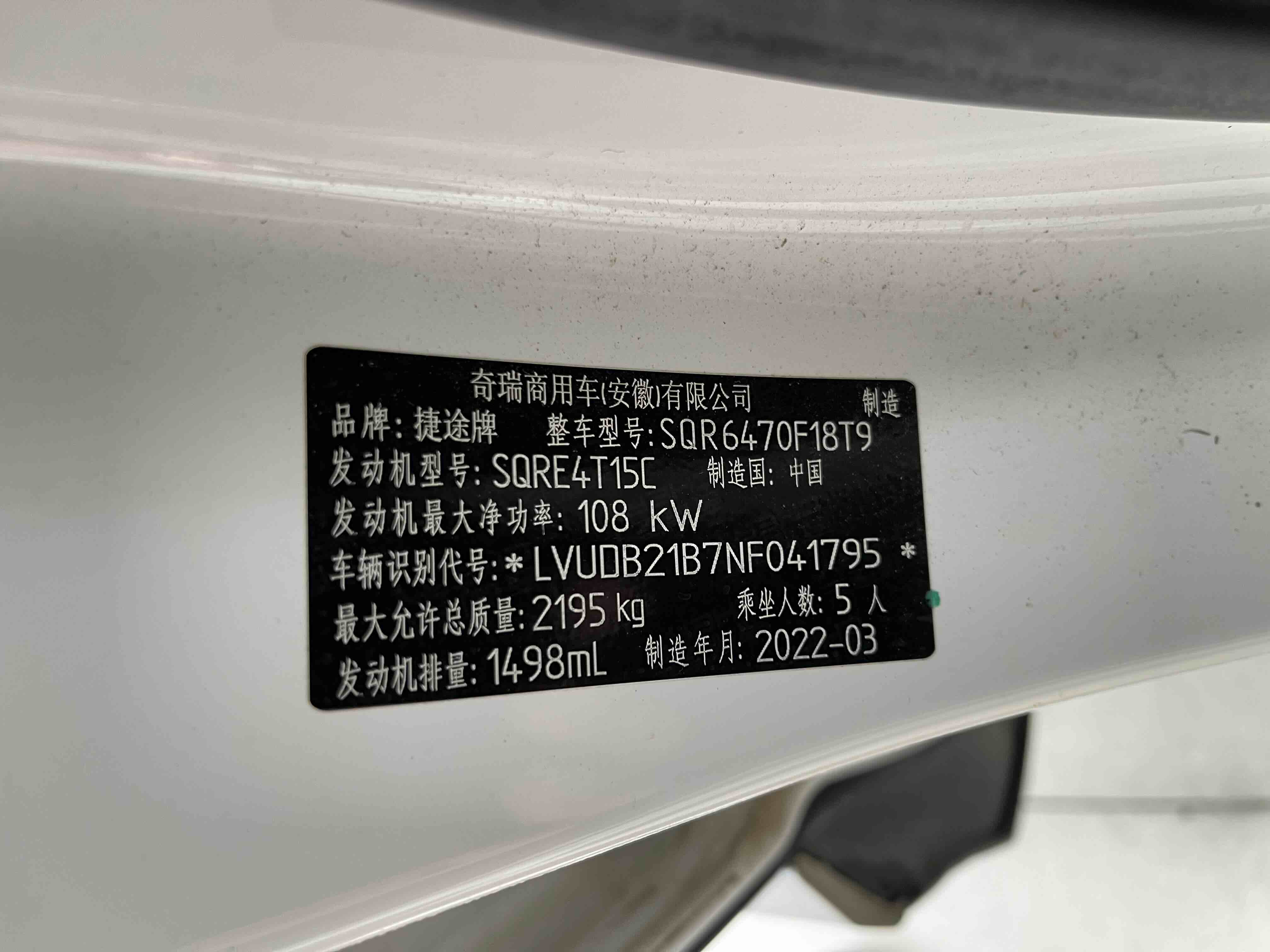 X70 PLUS 2022 #5 X70 PLUS 2022 car image #5