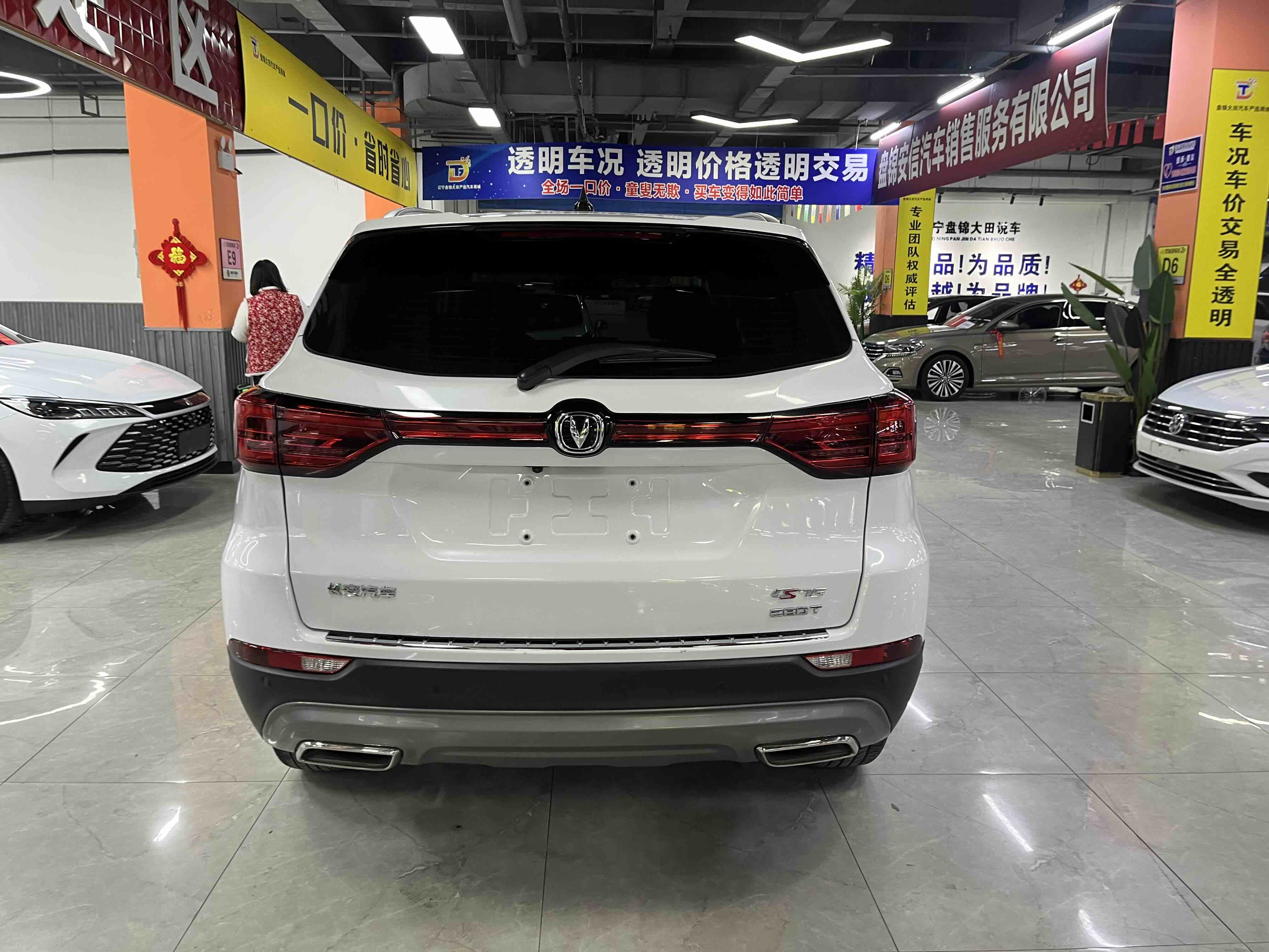 长安 长安CS75 2021 汽车图片 #5