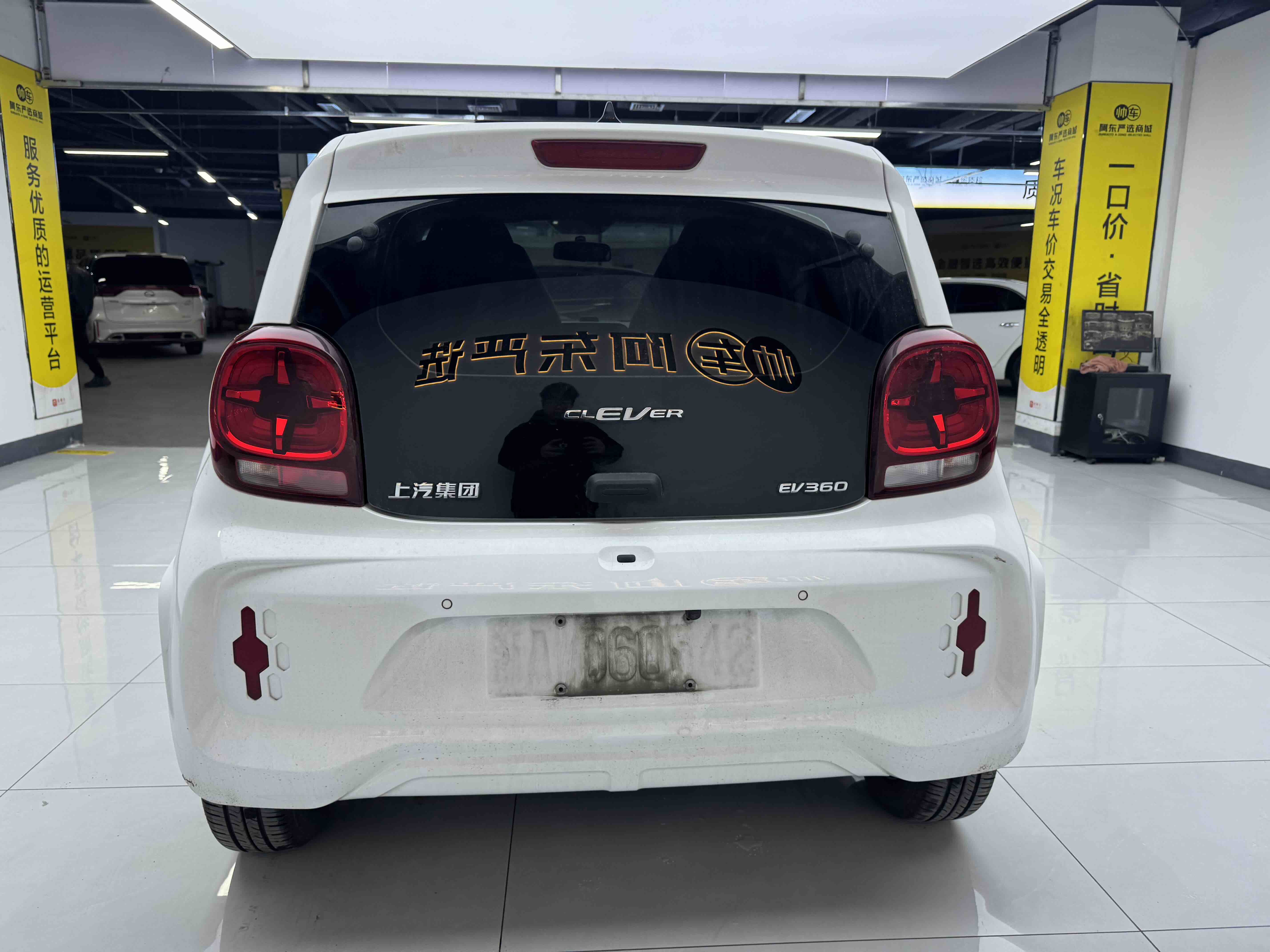 荣威 科莱威CLEVER 2021 汽车图片 #5