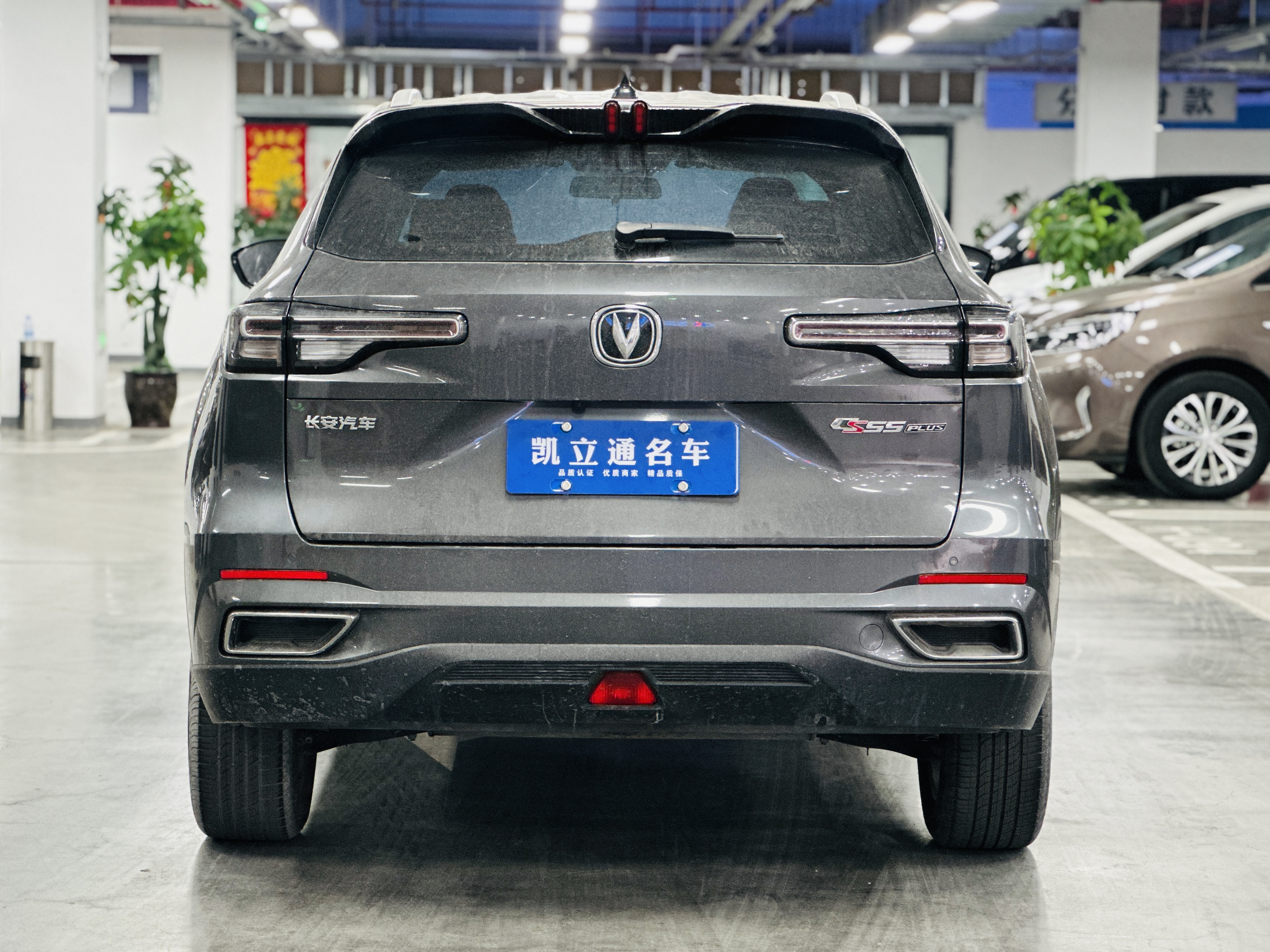 Changan CS55 Plus 2022 immagine di auto #5