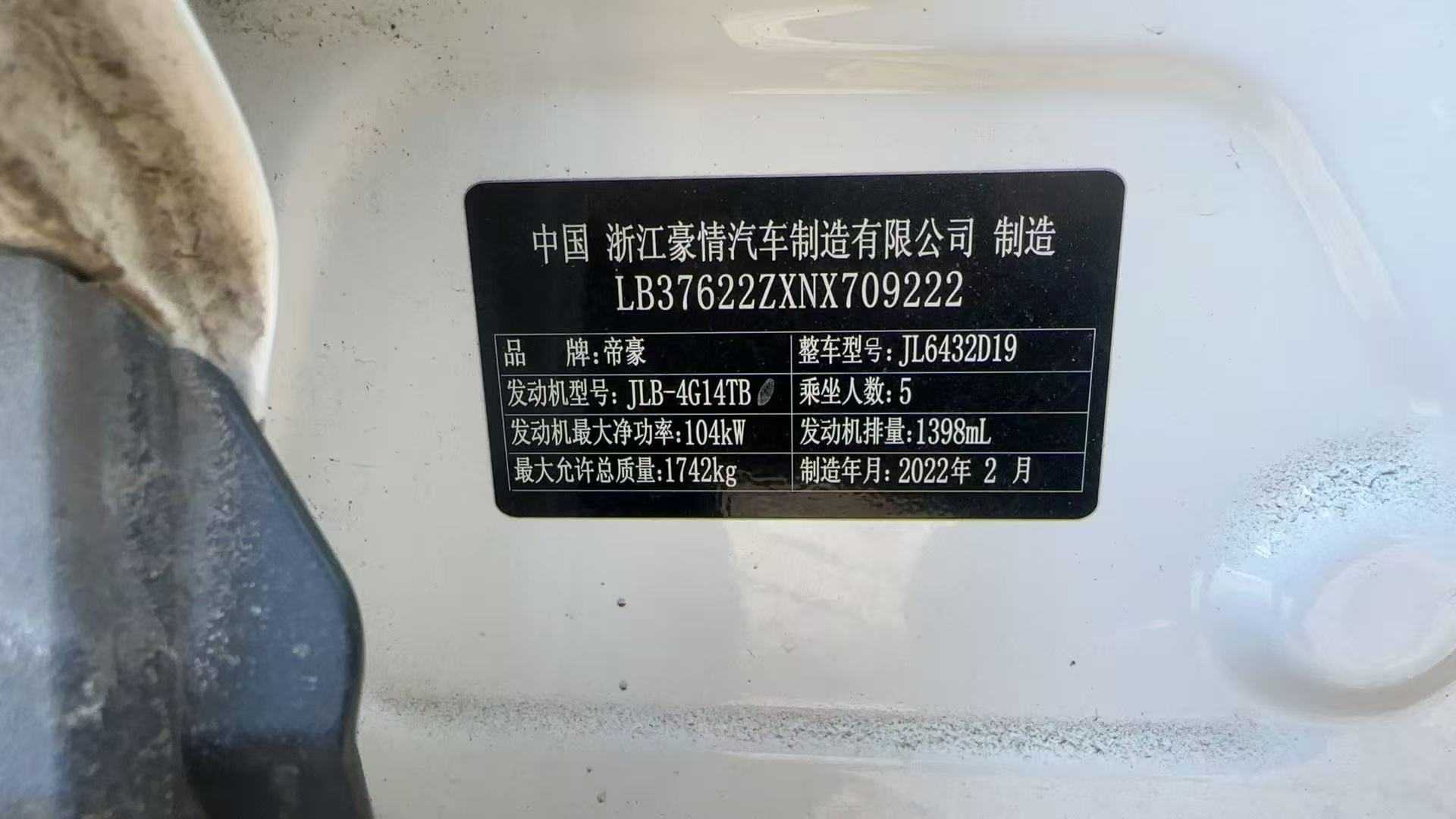 GEELY Coolray 2022 car image #5