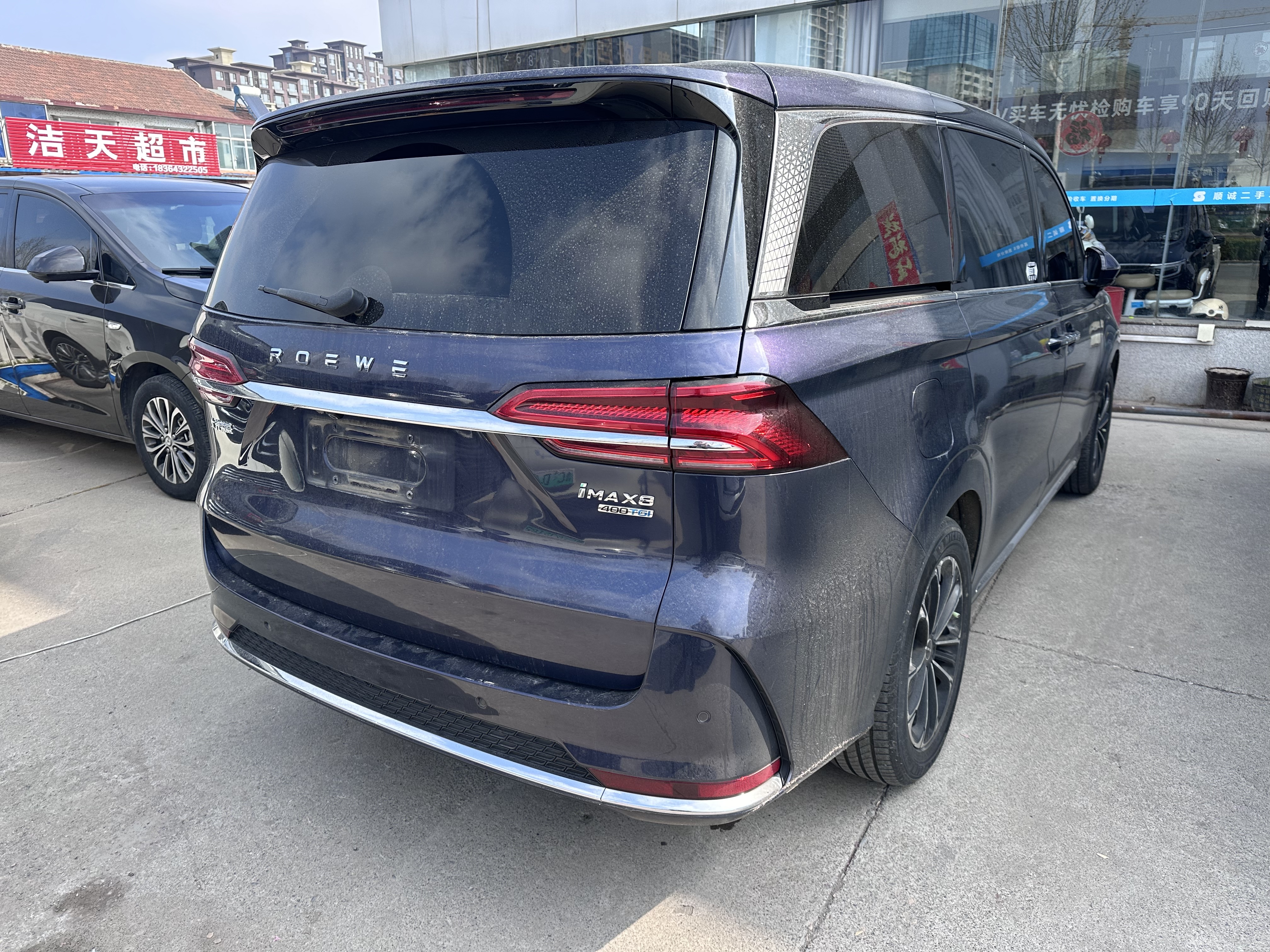 荣威 荣威iMAX8 2021 汽车图片 #5
