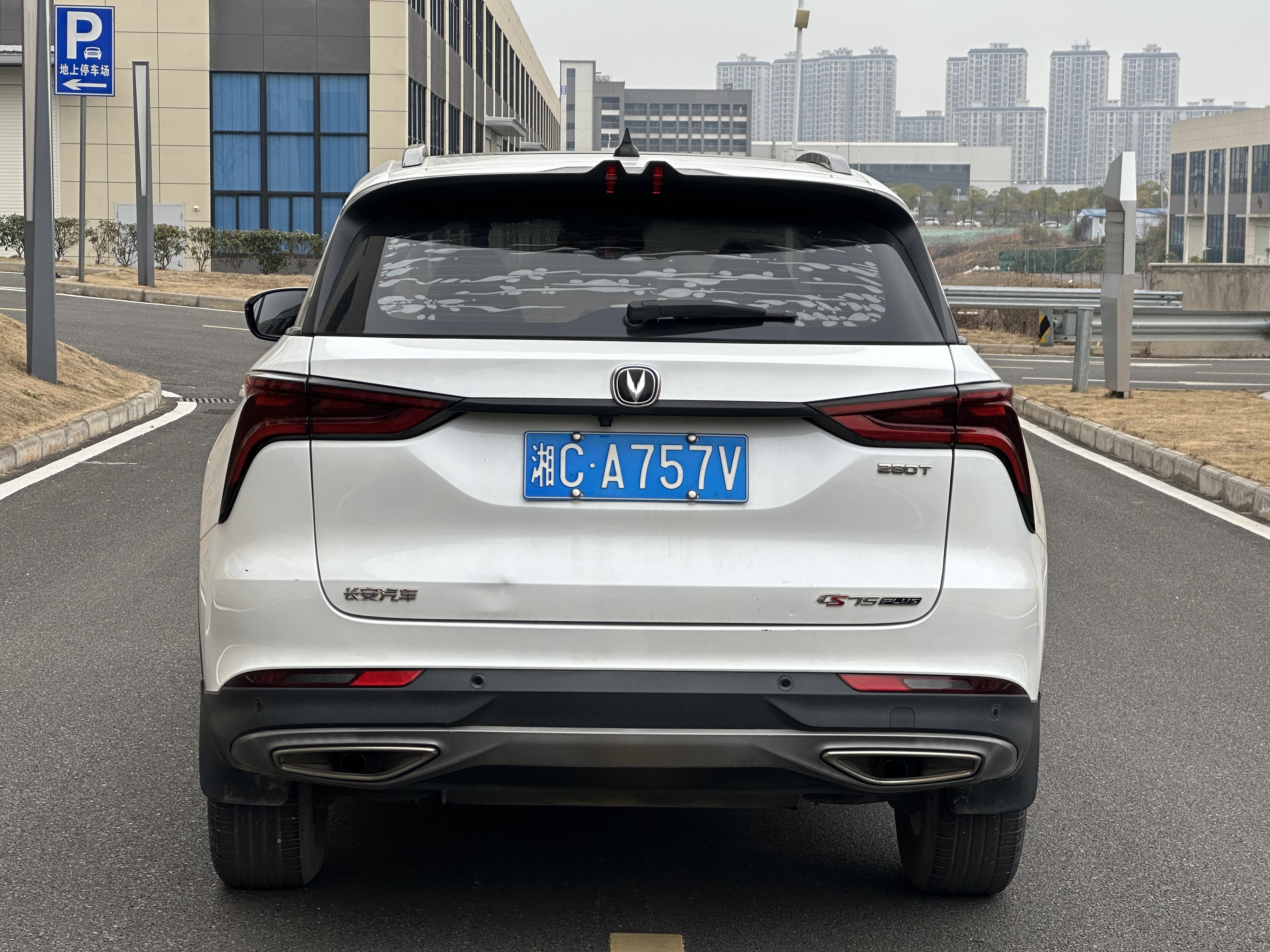 Changan CS75 Plus 2021 صورة سيارة #5