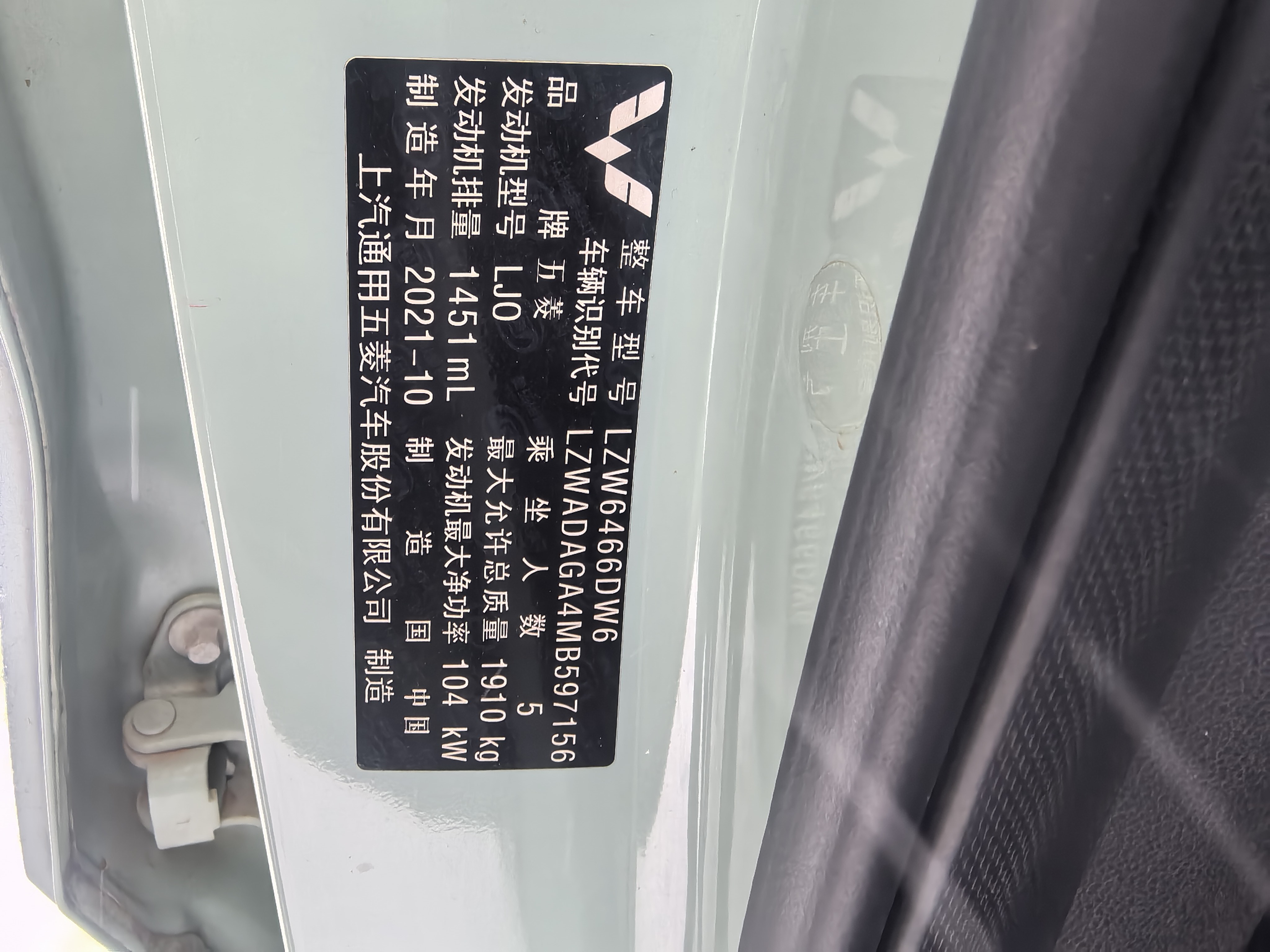 五菱汽车 五菱星辰 2022 #5 五菱汽车 五菱星辰 2022 汽车图片 #5