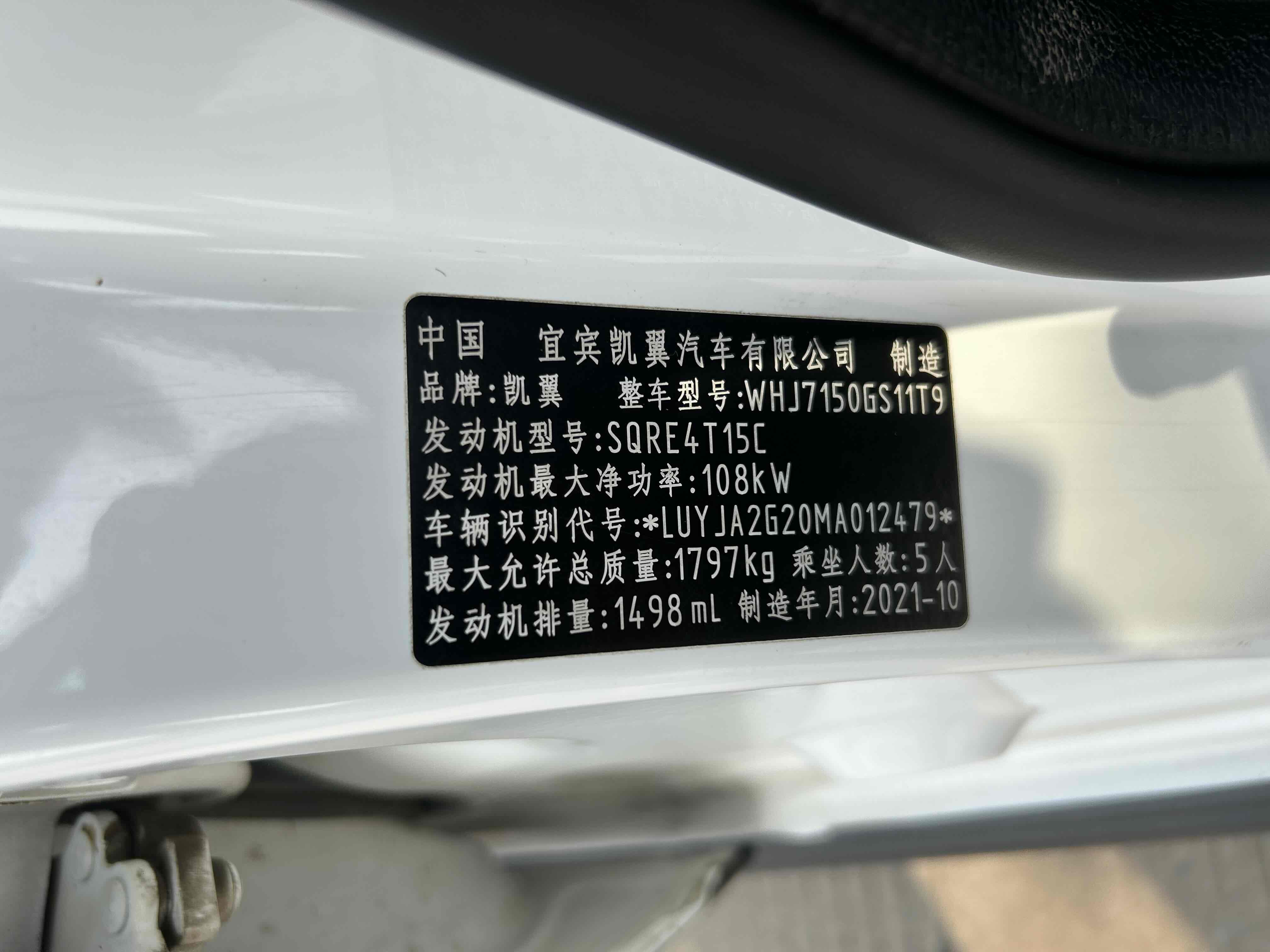 Kaiyi Xuandu 2021 car image #5