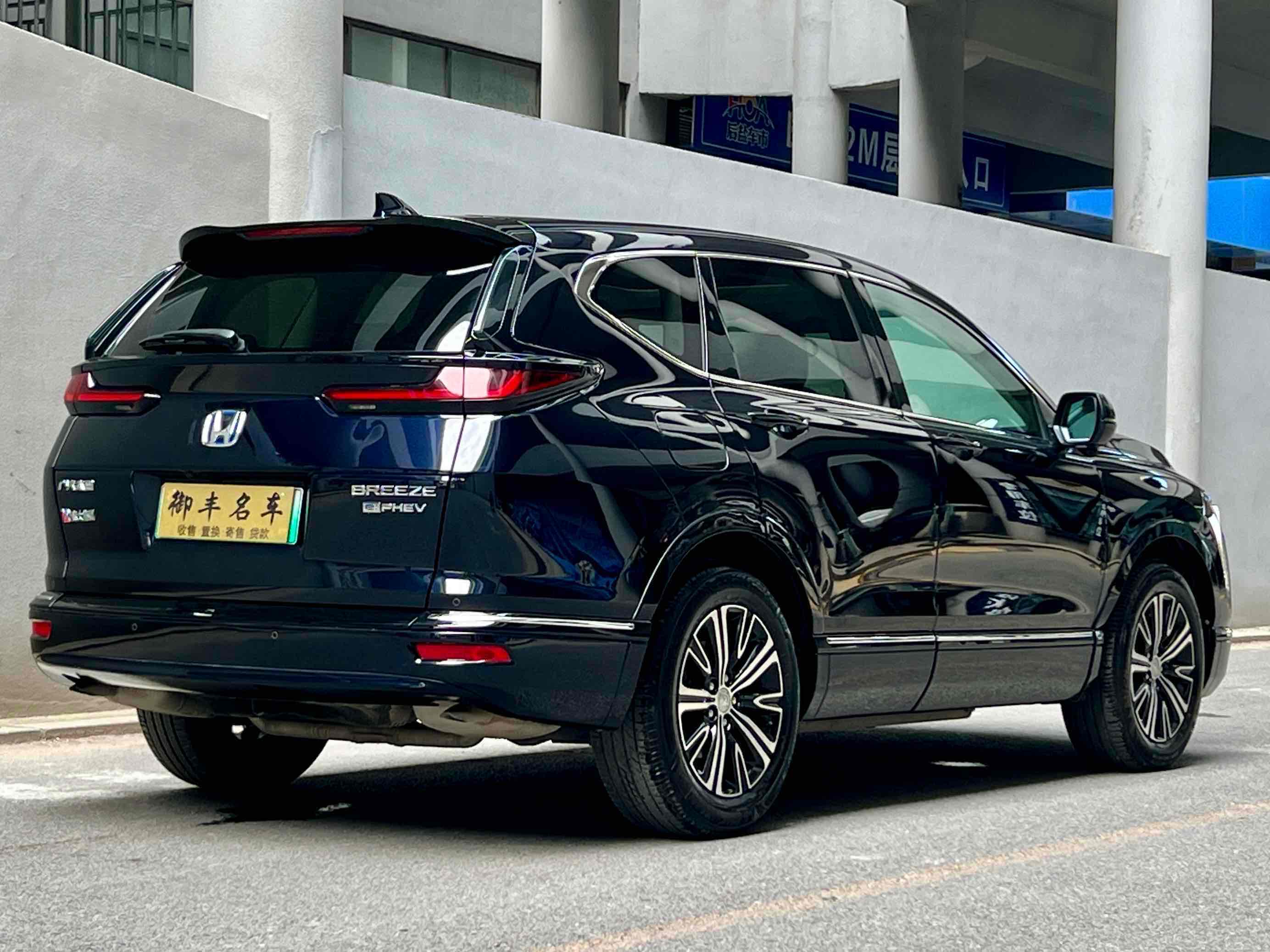 Honda Breeze New Energy 2023 car image #5