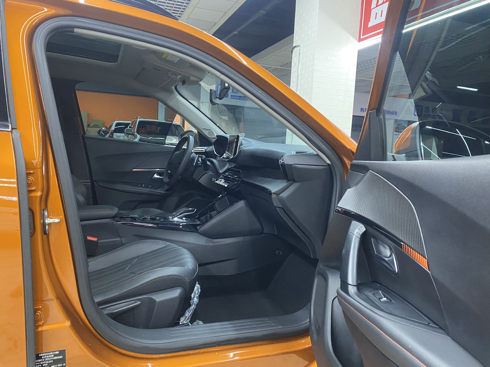 标致 标致2008 2025 汽车图片 #5