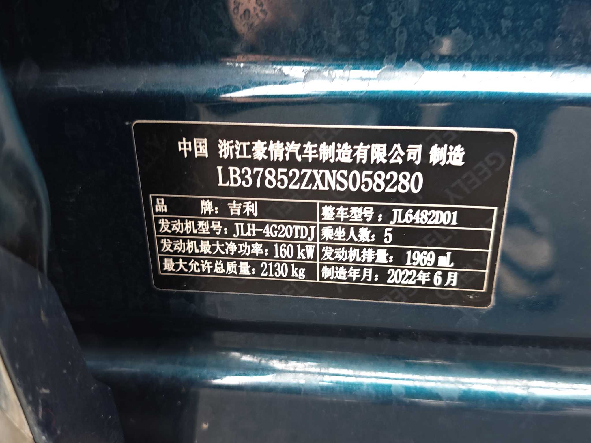 GEELY Monjaro 2023 изображение автомобиля #5