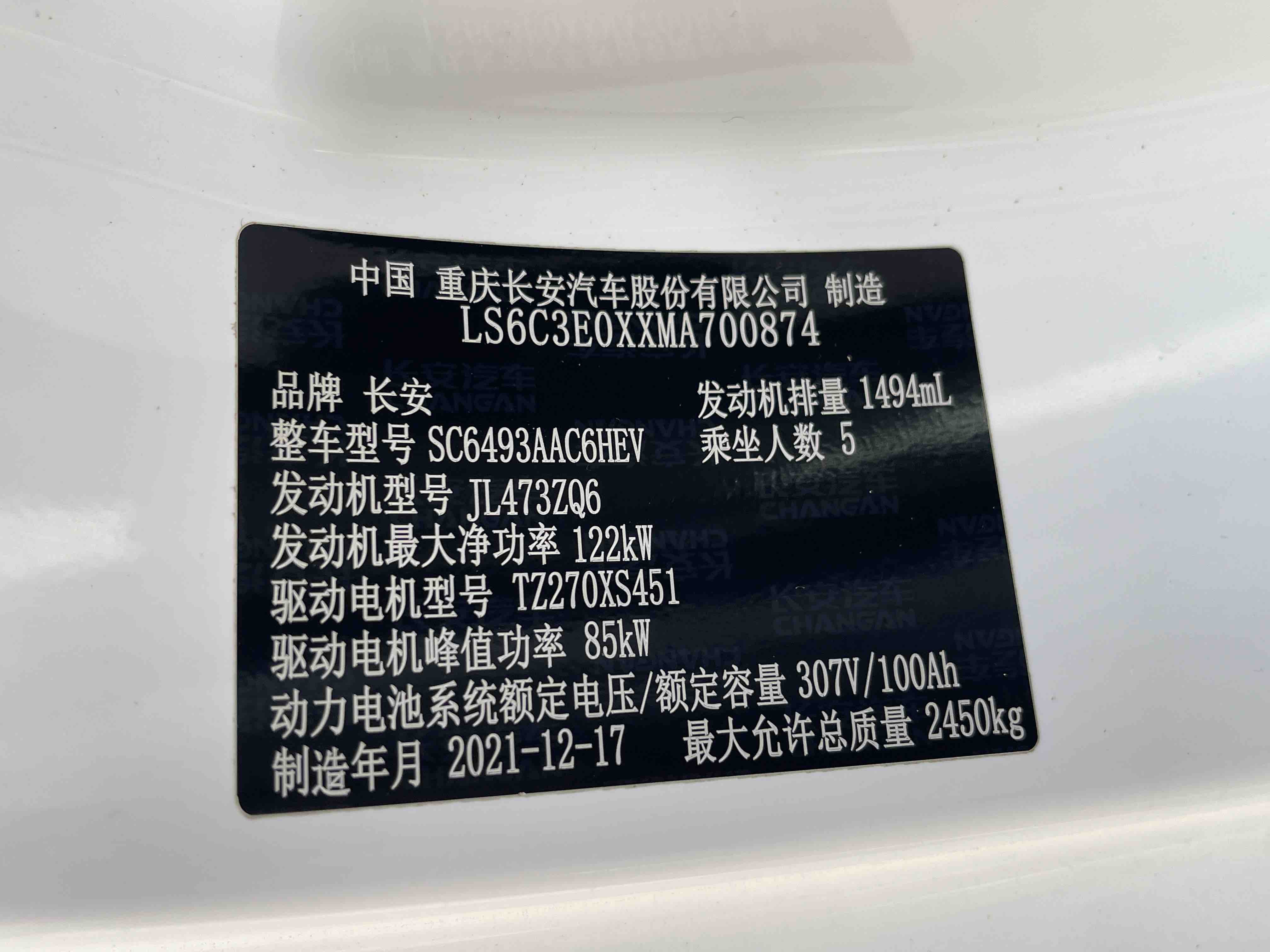 Changan UNI-K iDD 2022 car image #5