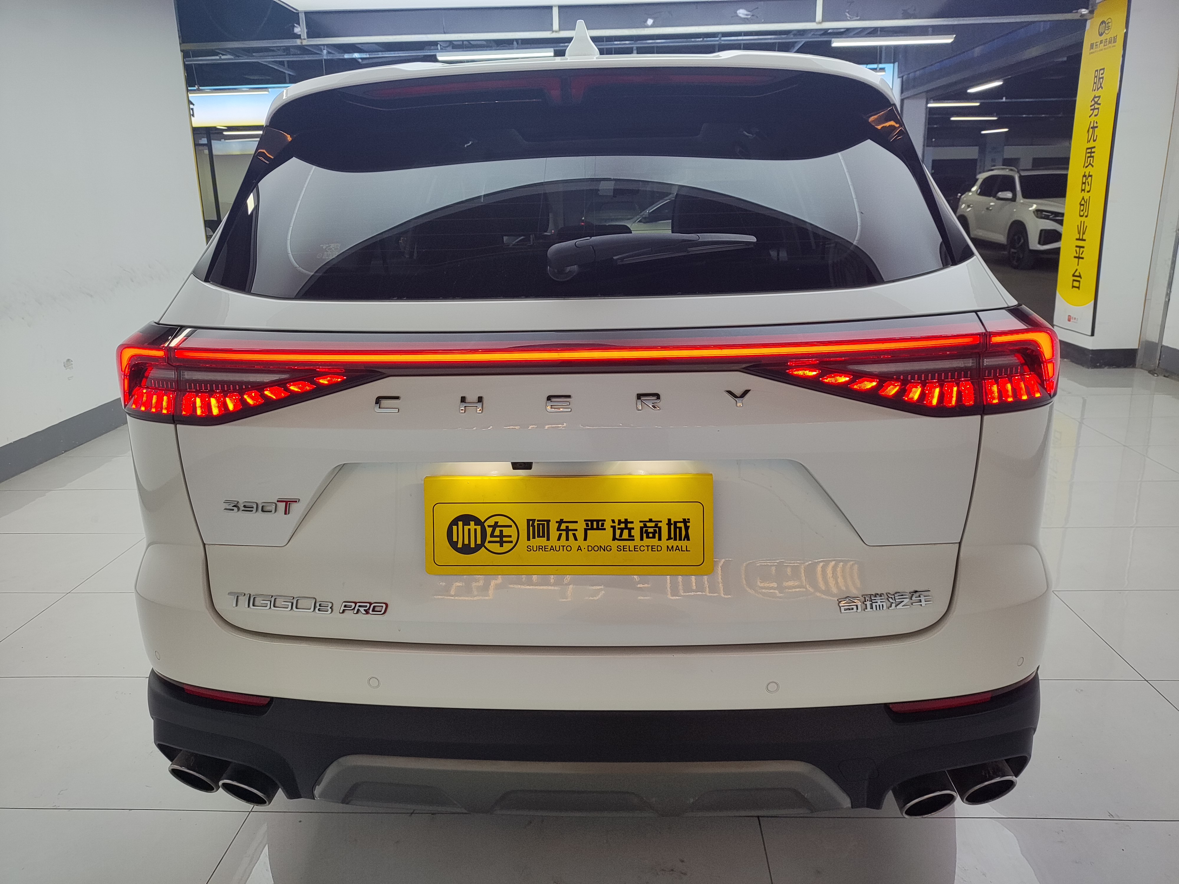 Chery 2023 car image #5