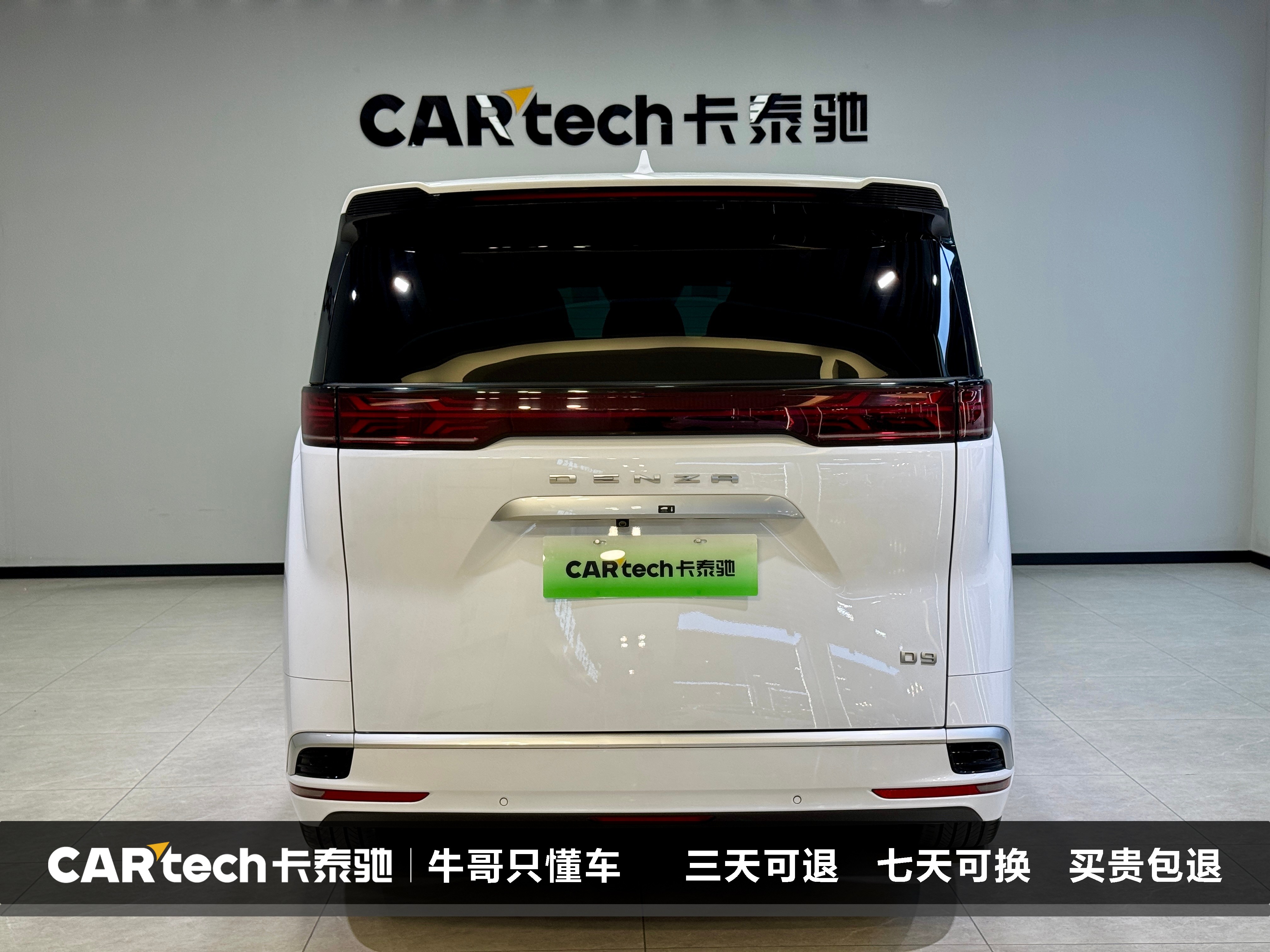 Denza D9 2023 изображение автомобиля #5