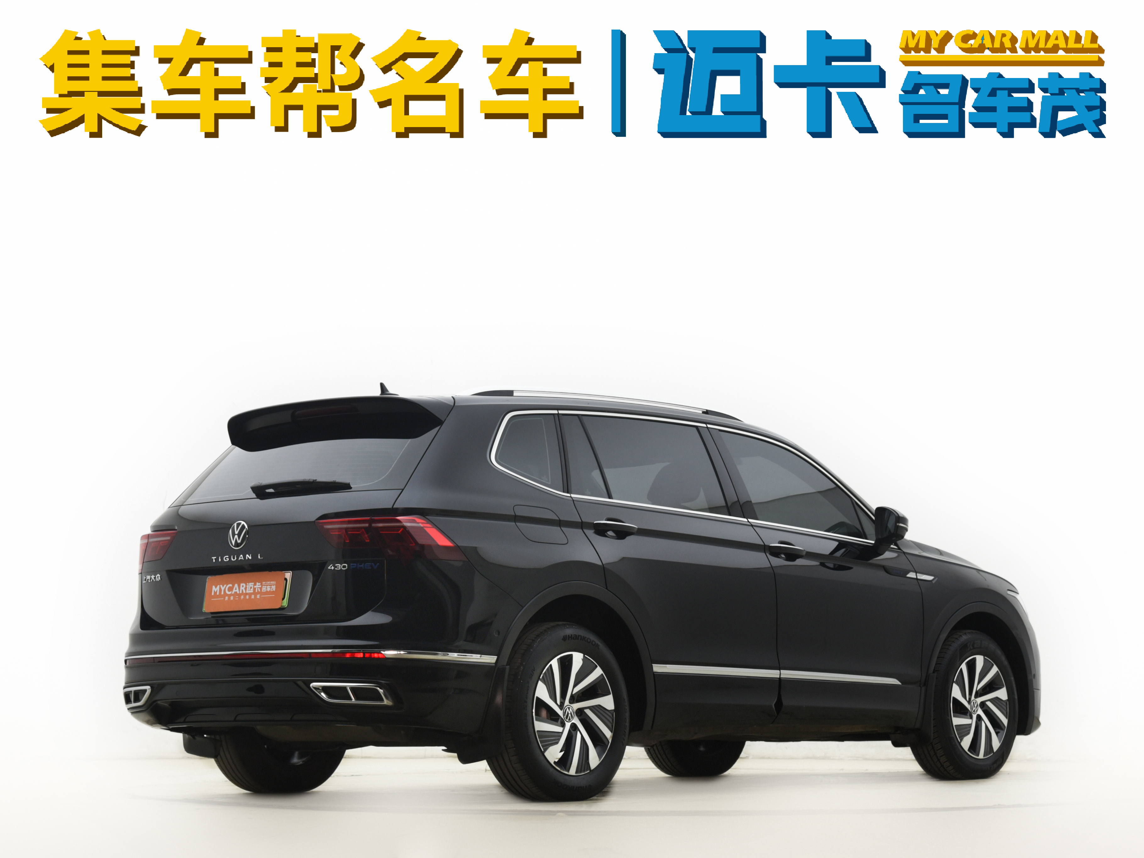 Volkswagen Tiguan L New Energy 2023 car image #5