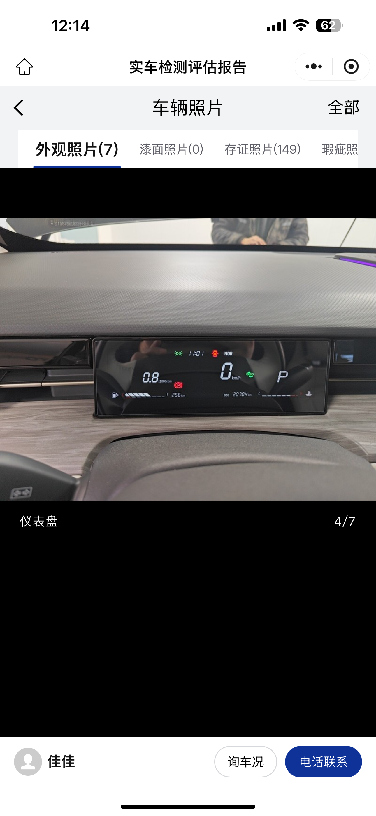 捷途 捷途大圣i-DM 2023 汽车图片 #5