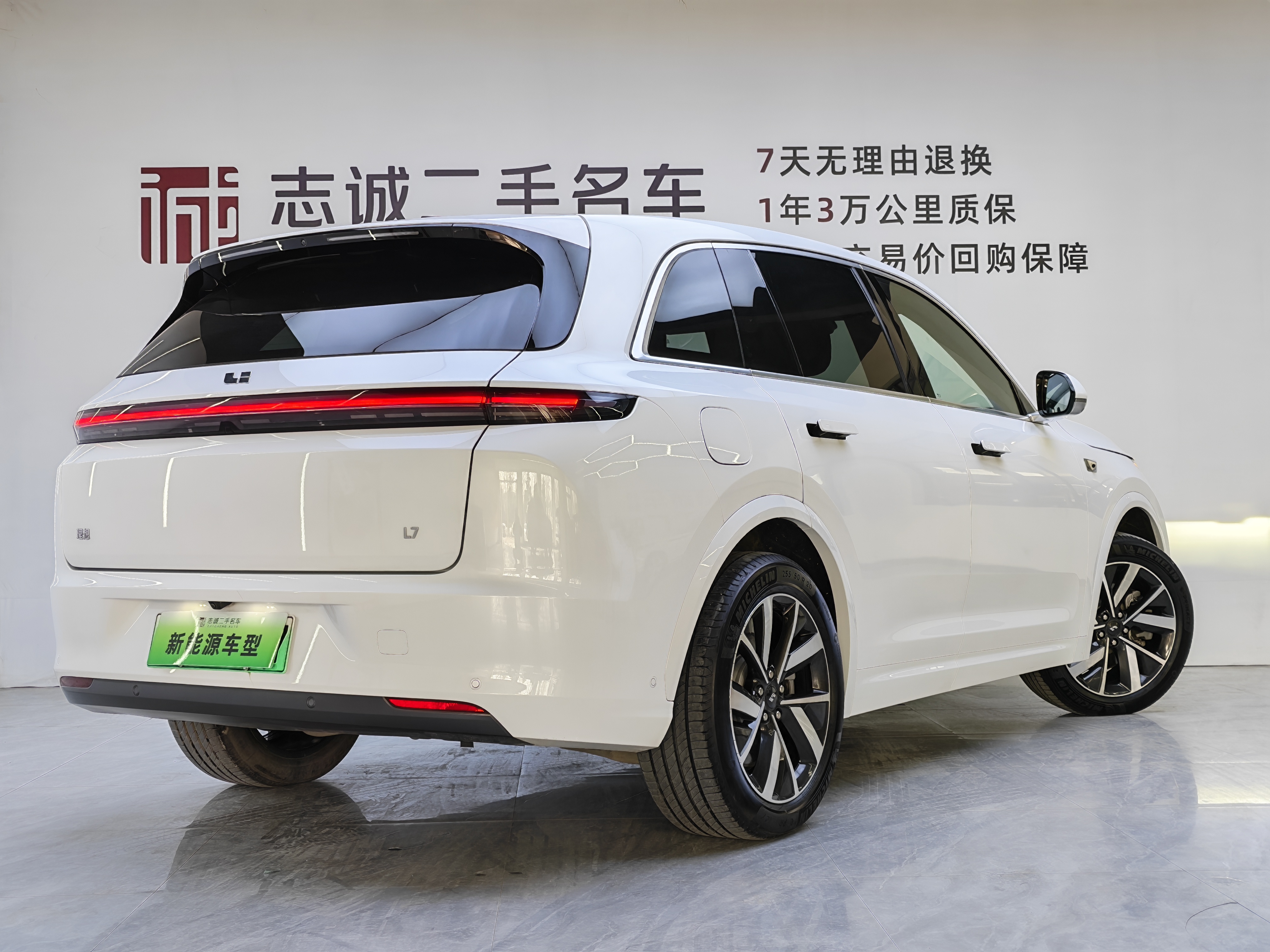 Li L7 2023 immagine di auto #5