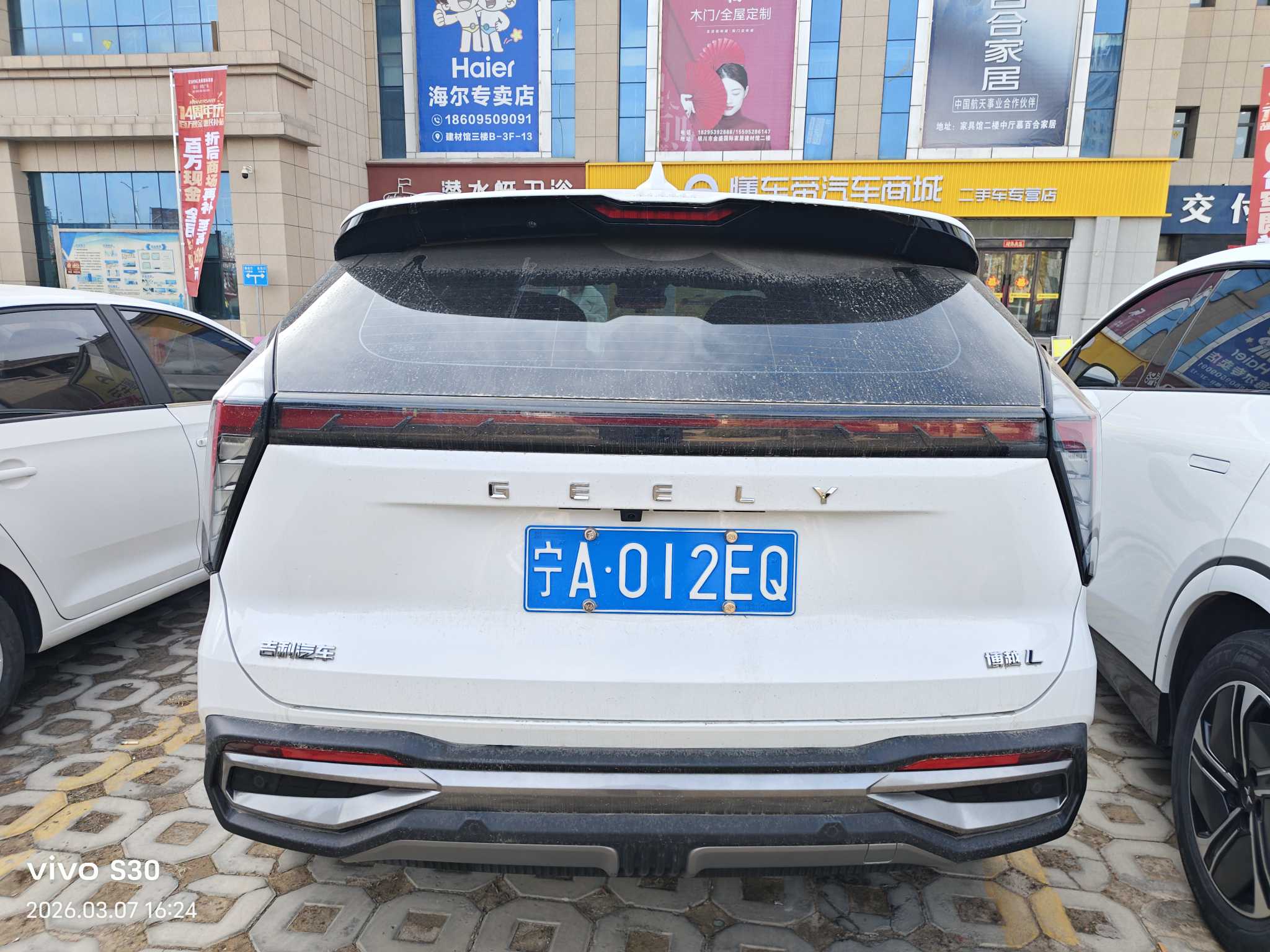 GEELY Boyue L 2023 #5 GEELY Boyue L 2023 car image #5