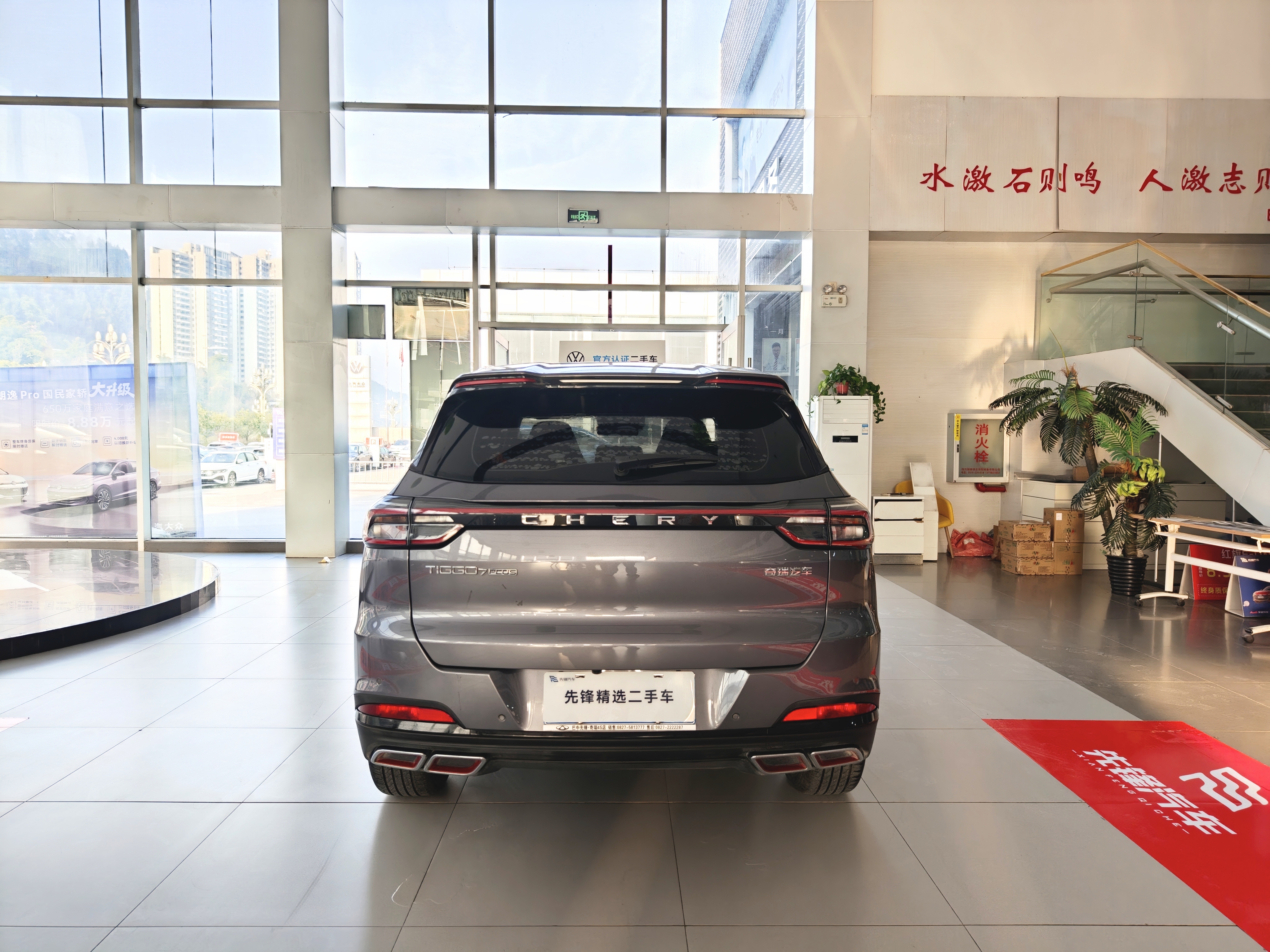 Chery Tiggo 7 Plus 2023 #5 Chery Tiggo 7 Plus 2023 car image #5