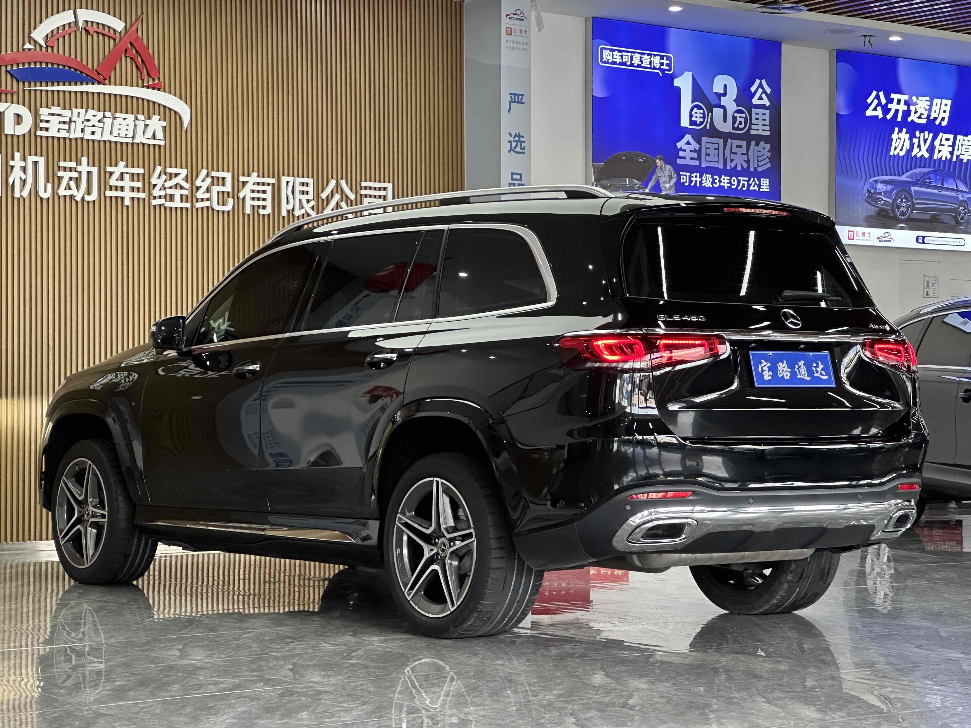 Mercedes-Benz GLS Class 2023 immagine di auto #5