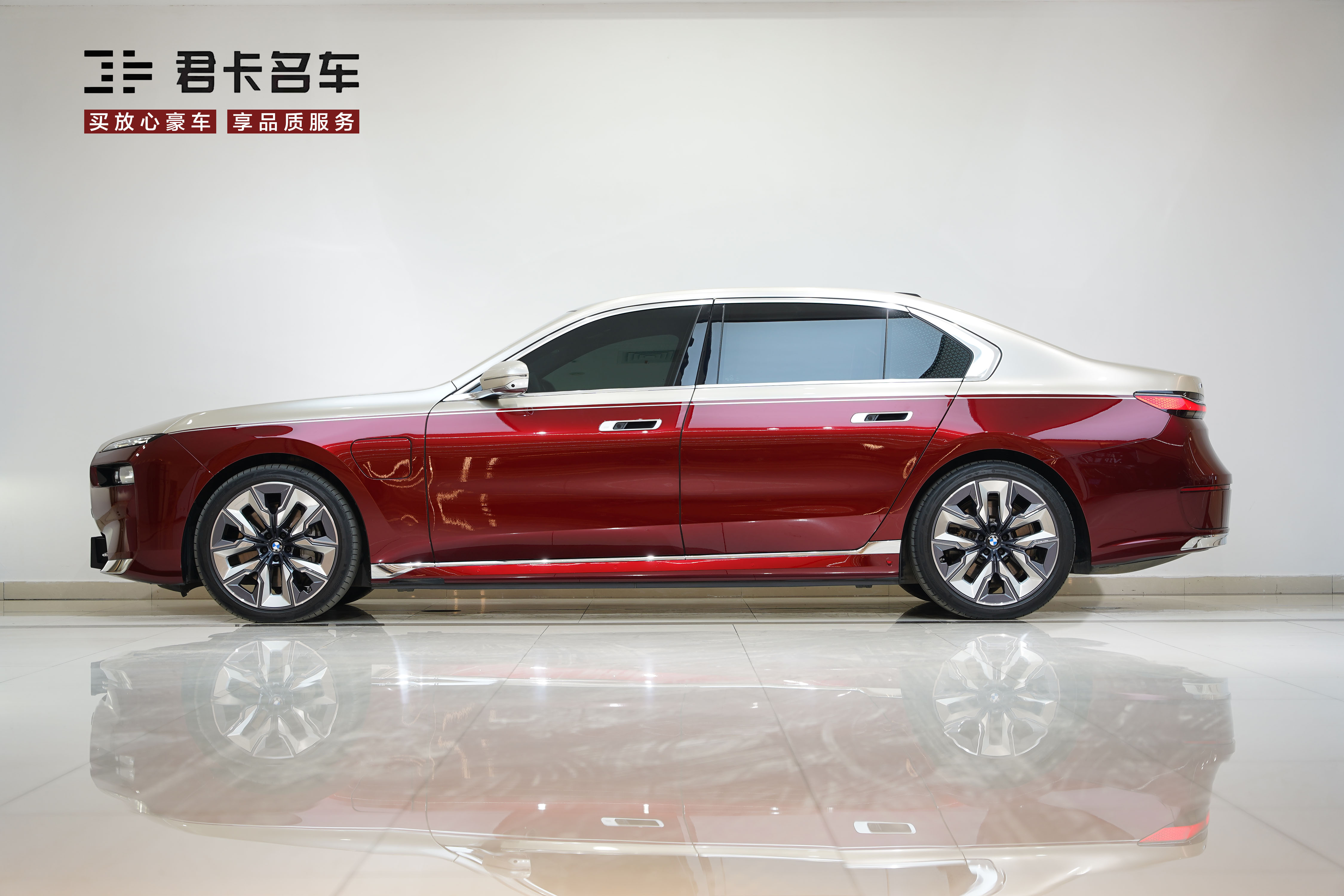 BMW i7 2023 car image #5