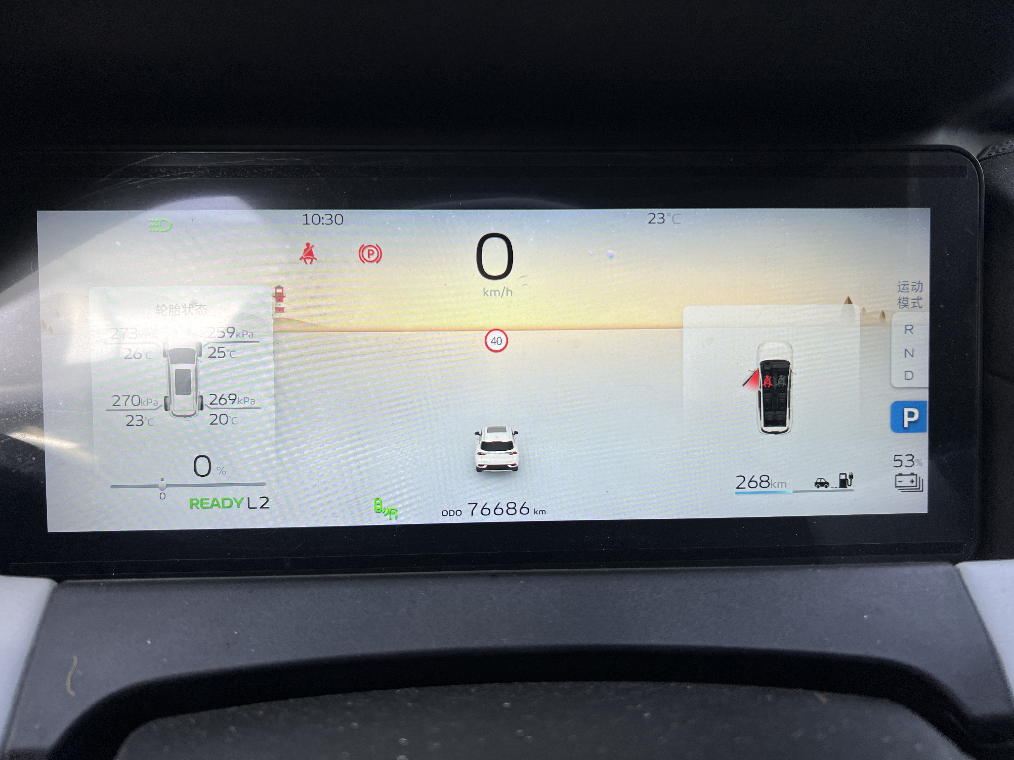 睿蓝汽车 睿蓝9 2023 汽车图片 #5