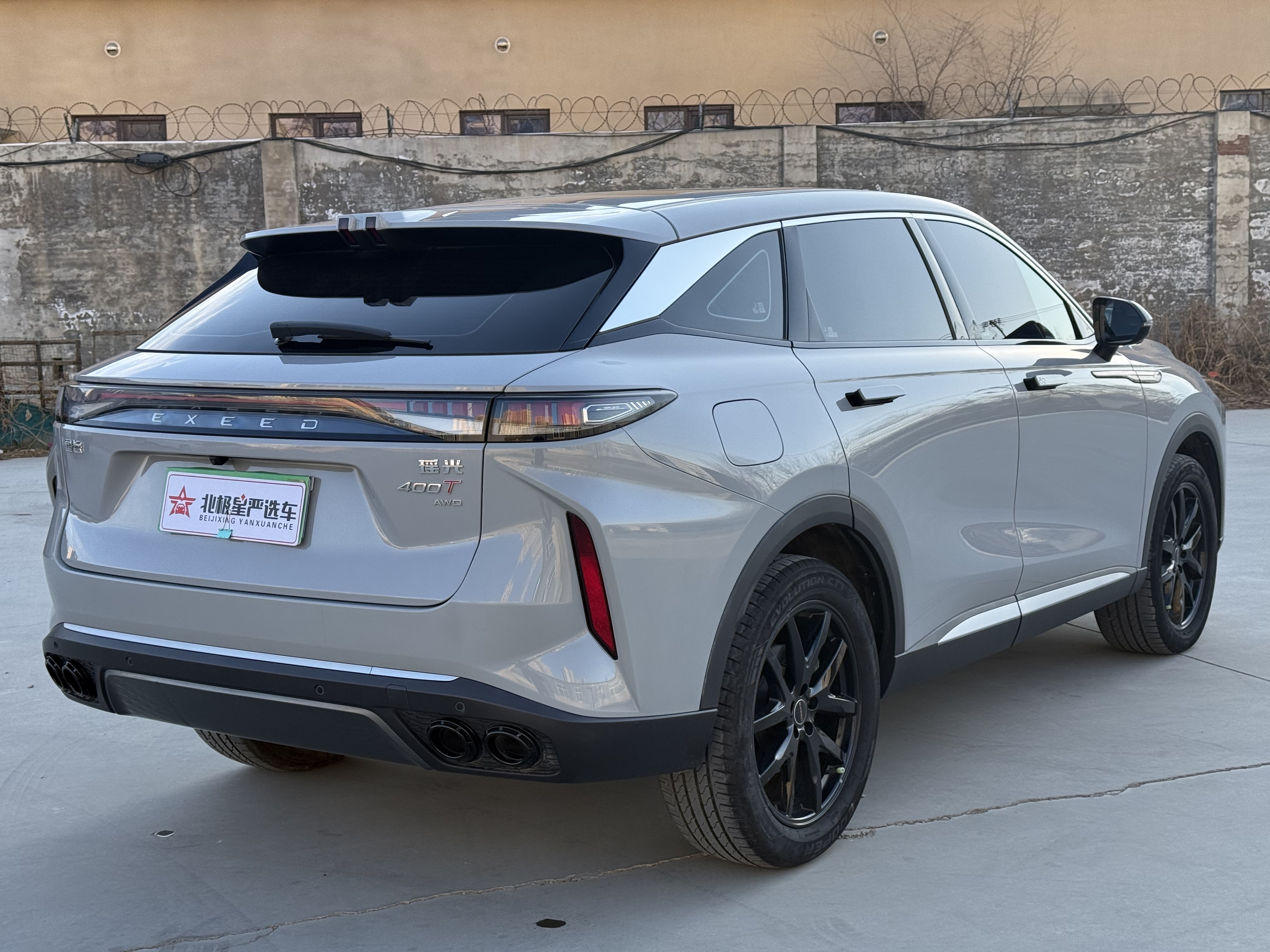 Exceed Yaoguang 2023 car image #5