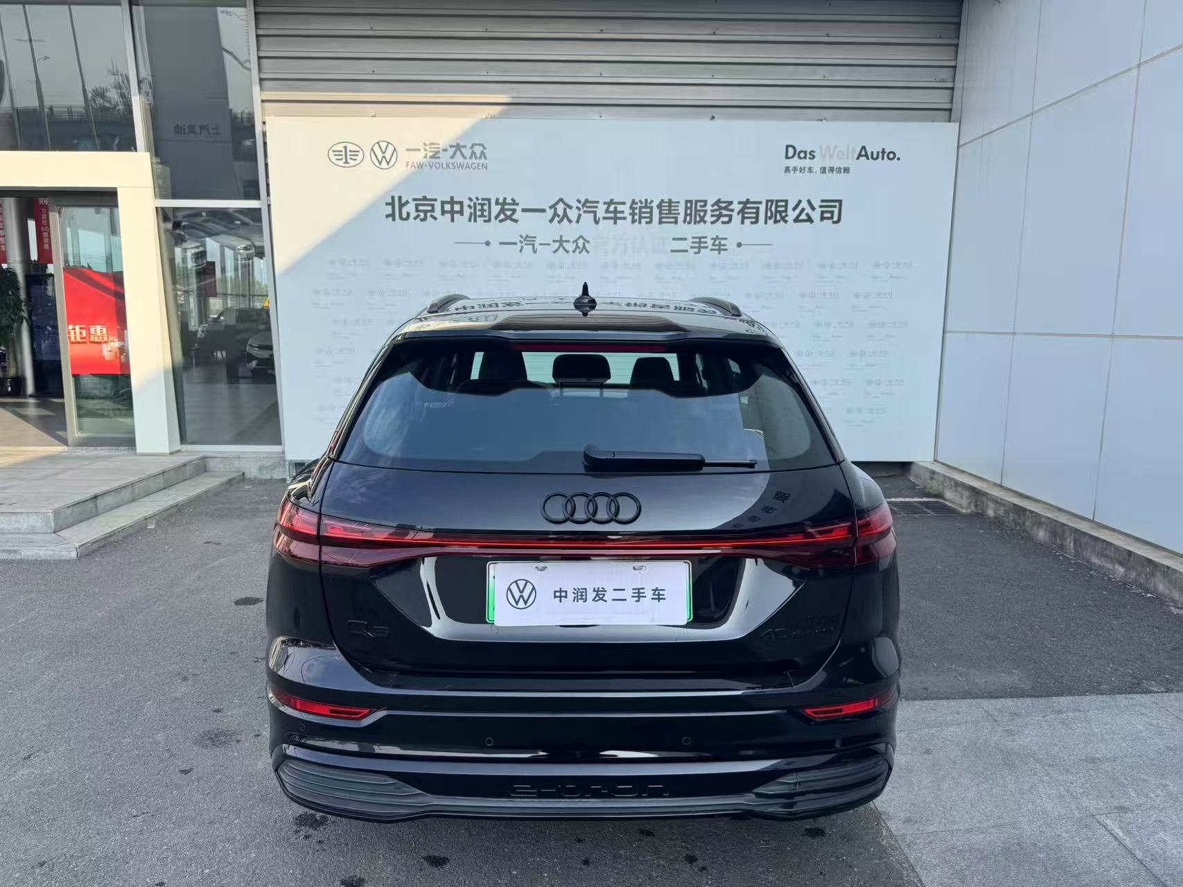 Audi Q5 e-tron 2024 immagine di auto #5