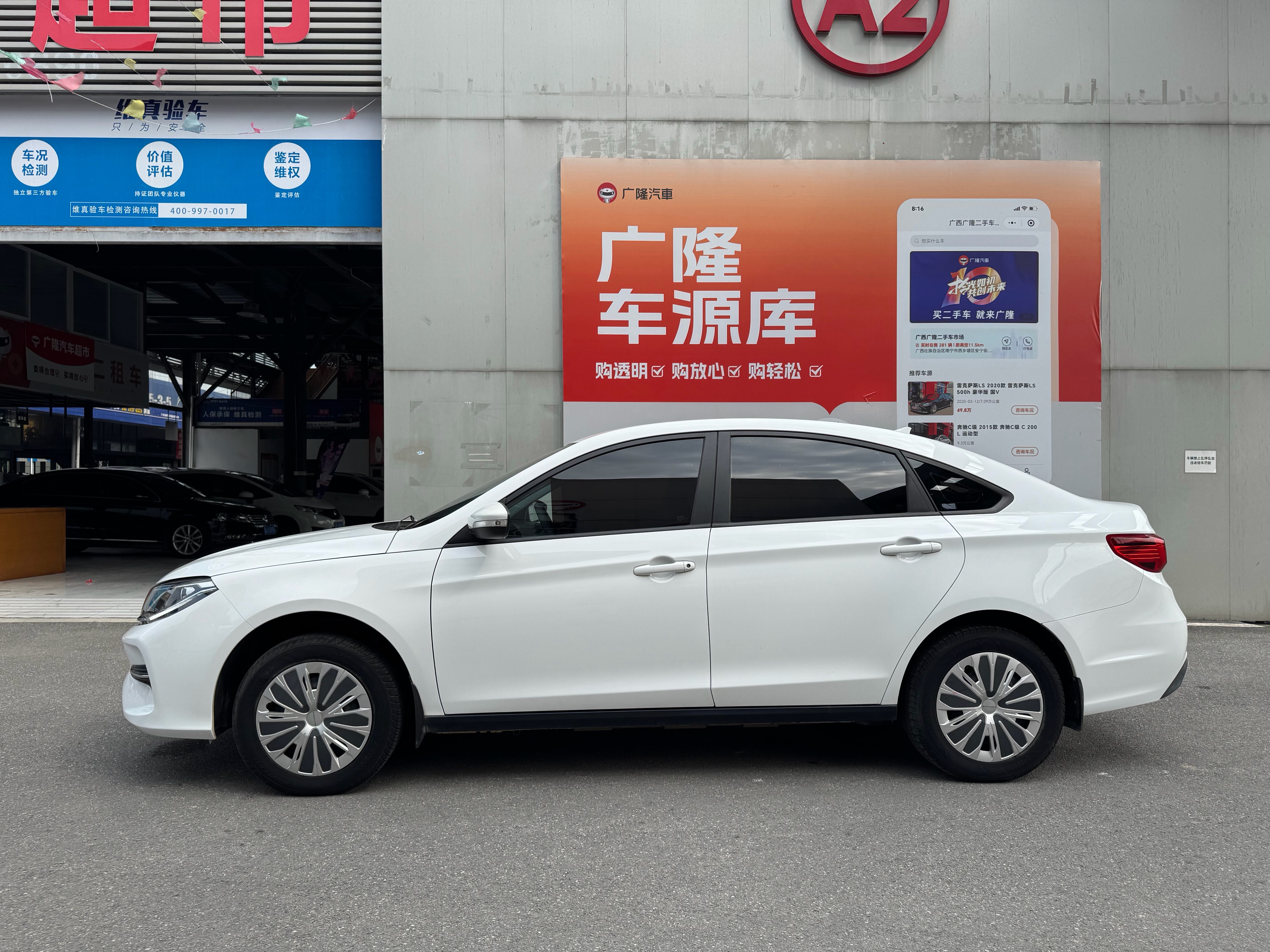 Forthing S60 EV 2023 #5 Forthing S60 EV 2023 car image #5